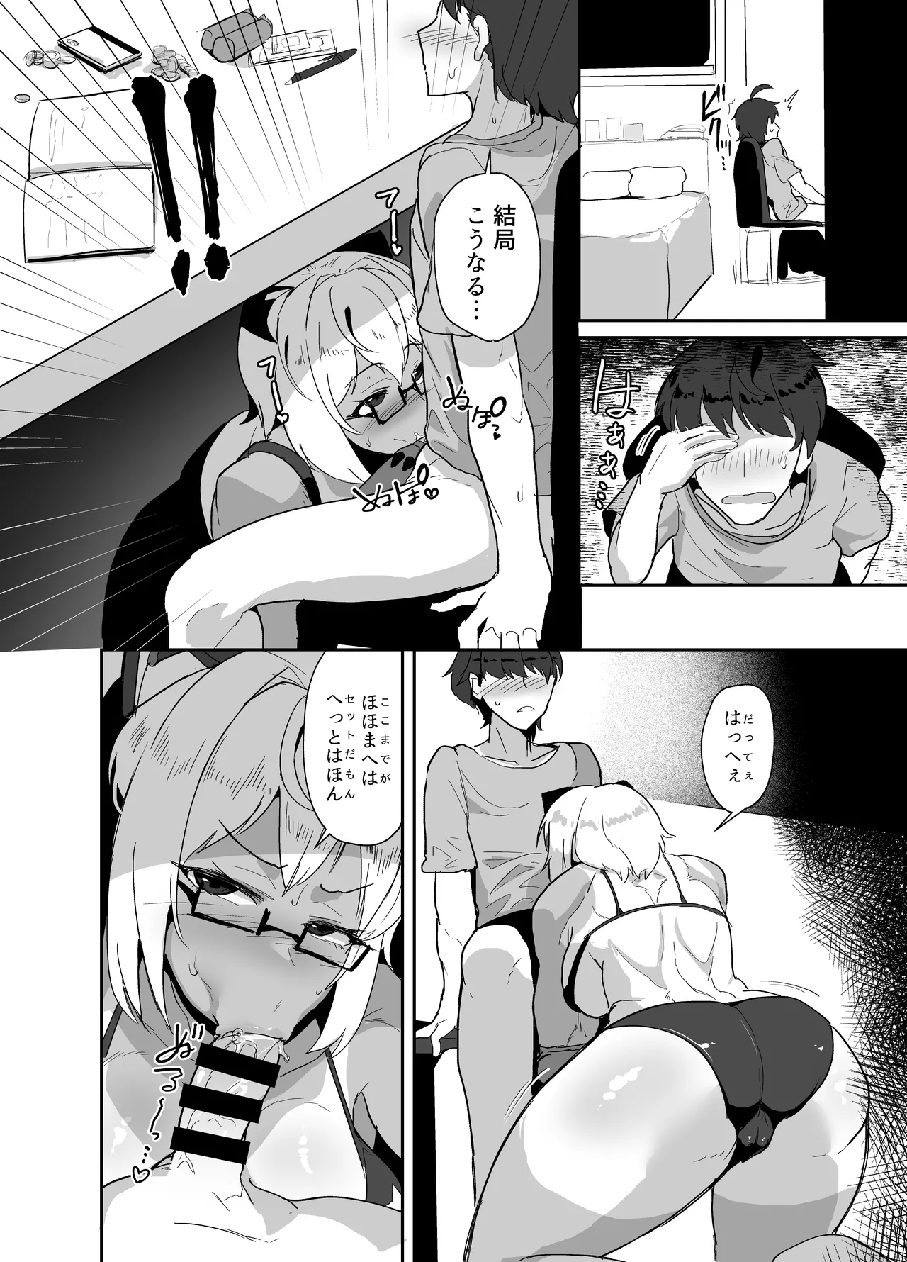 コスプレイヤーの彼女とイベント帰りにえっちする本 総集編 - page40
