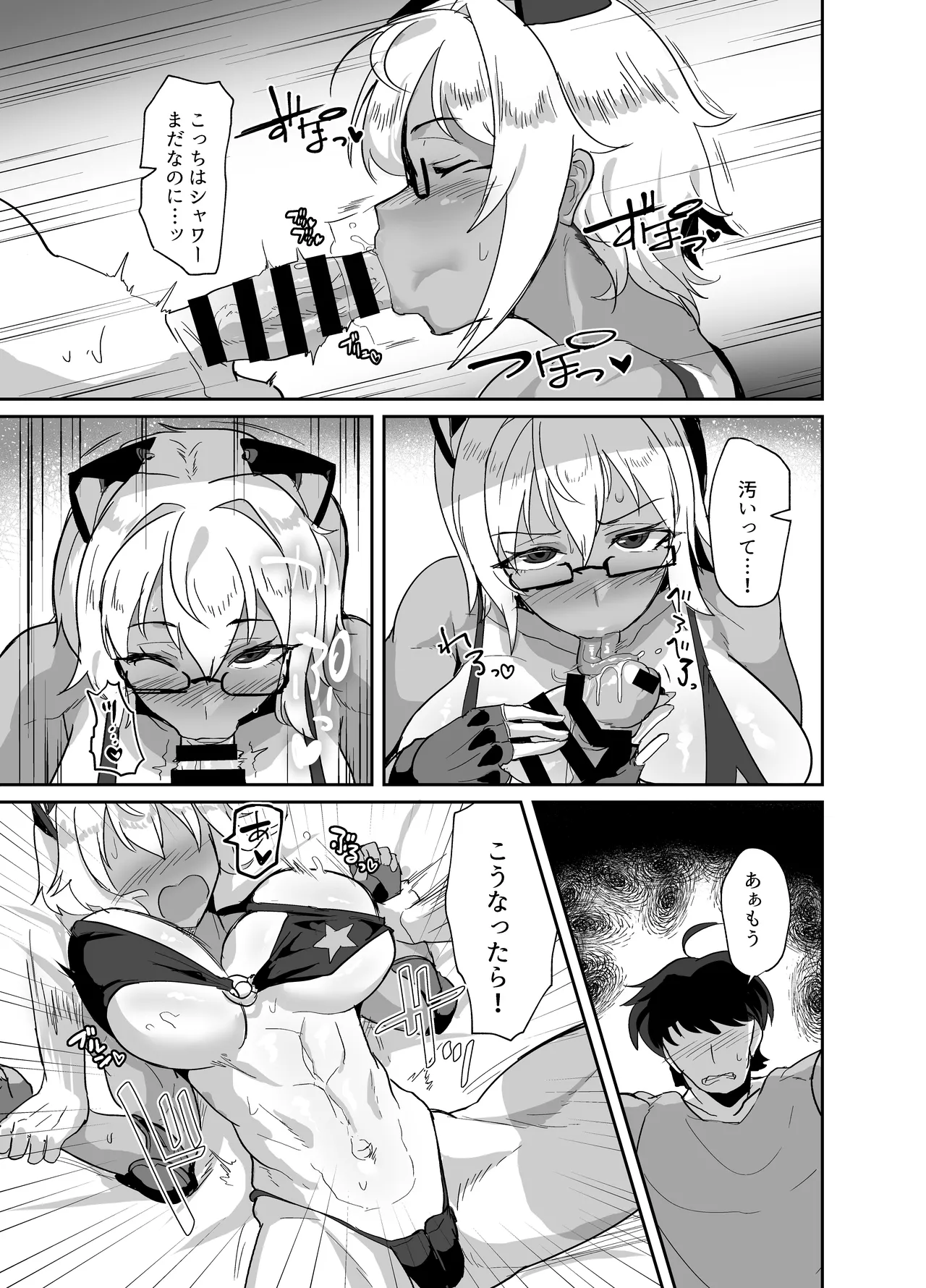 コスプレイヤーの彼女とイベント帰りにえっちする本 総集編 - page41