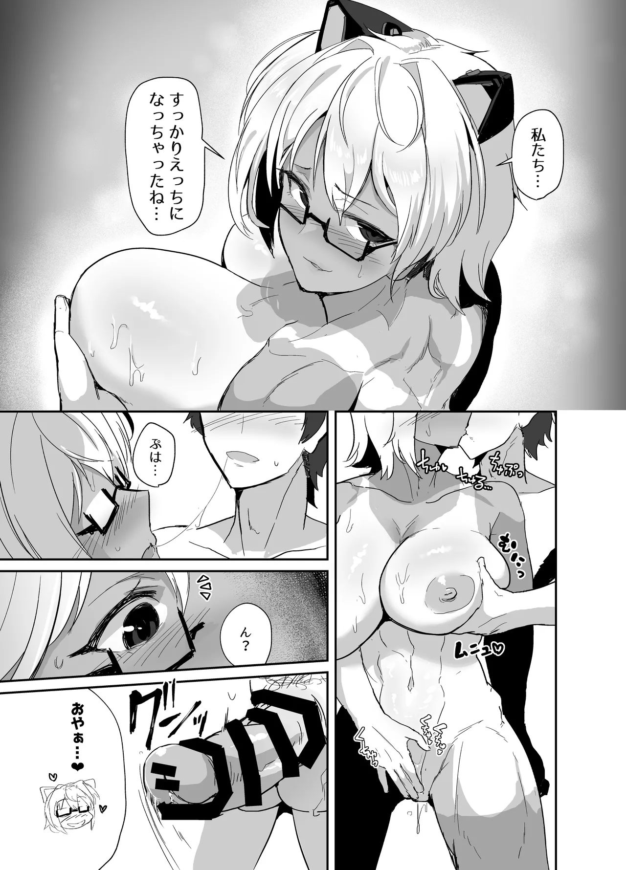 コスプレイヤーの彼女とイベント帰りにえっちする本 総集編 - page43