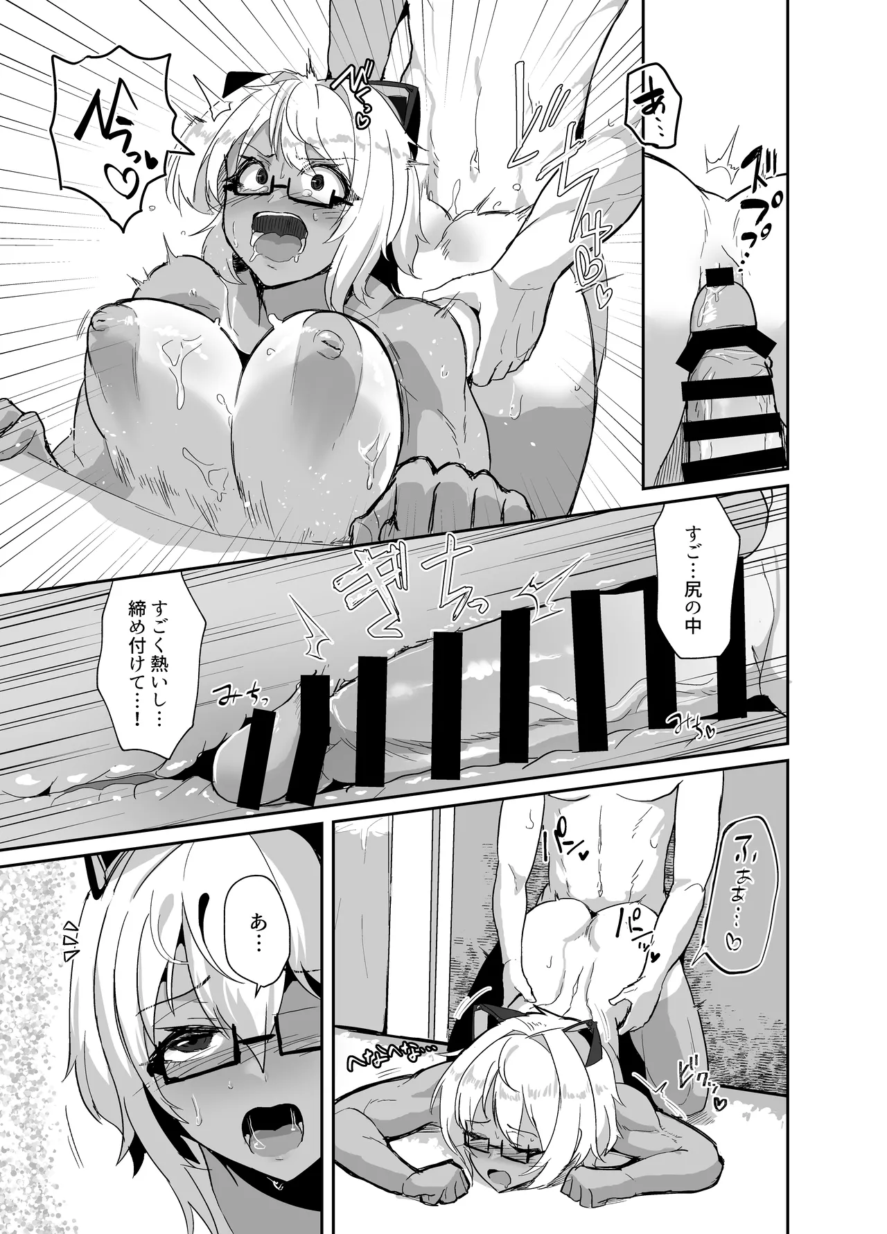 コスプレイヤーの彼女とイベント帰りにえっちする本 総集編 - page45