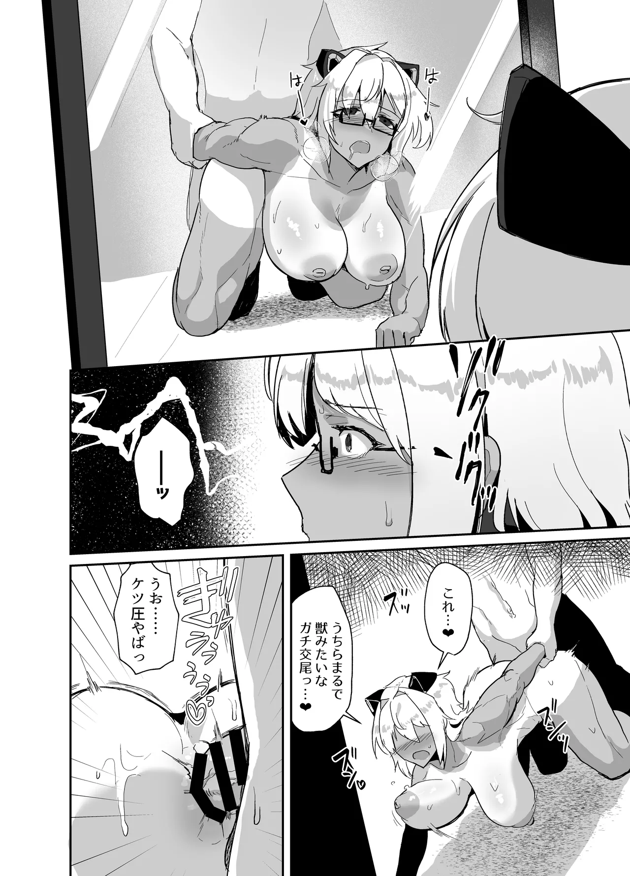 コスプレイヤーの彼女とイベント帰りにえっちする本 総集編 - page46