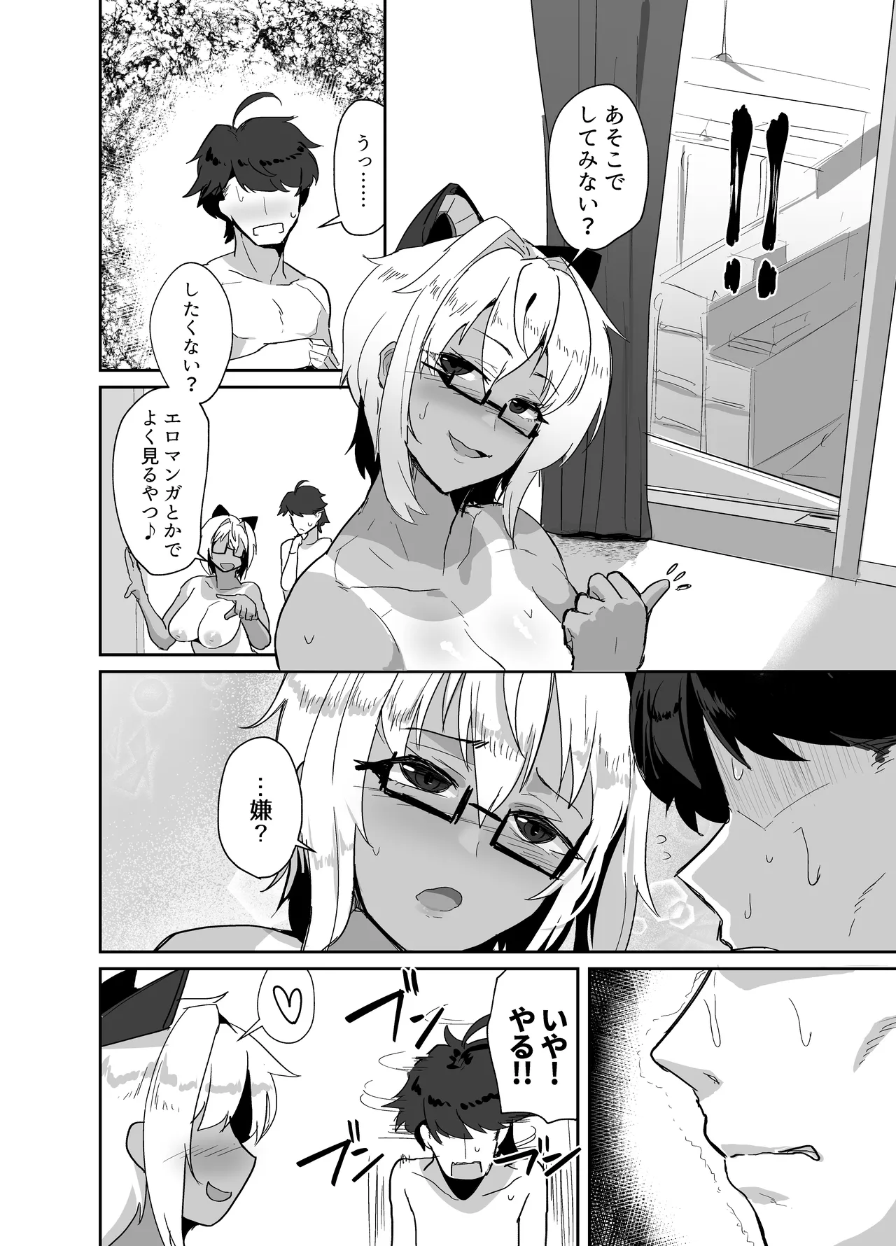 コスプレイヤーの彼女とイベント帰りにえっちする本 総集編 - page48