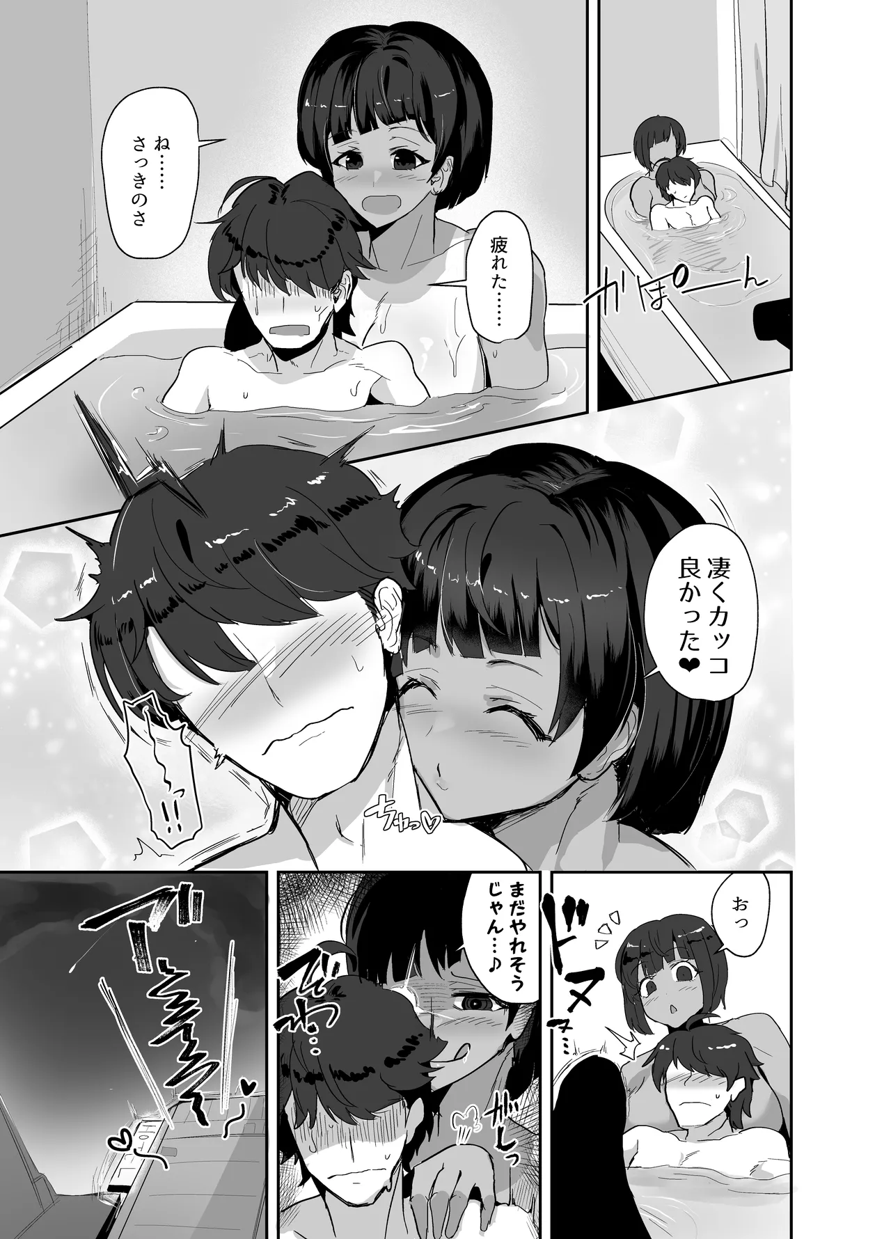 コスプレイヤーの彼女とイベント帰りにえっちする本 総集編 - page55