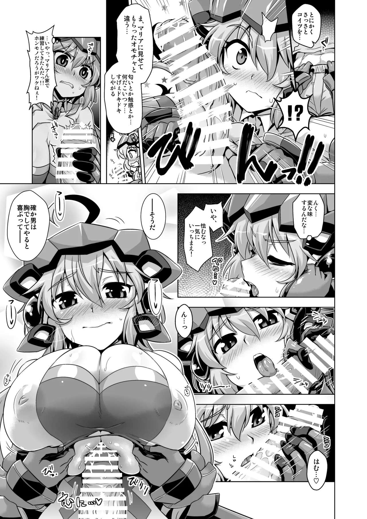 YOBAI Lullaby - page4