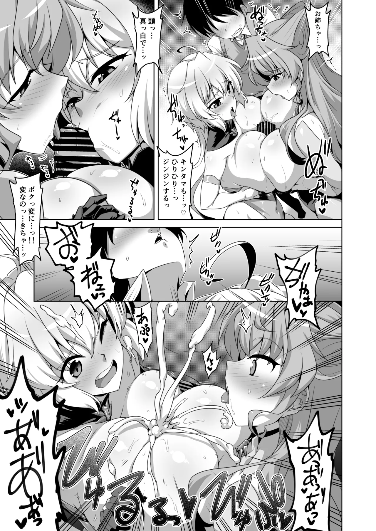 WHITE†BULLET PARTY XRATED - page10