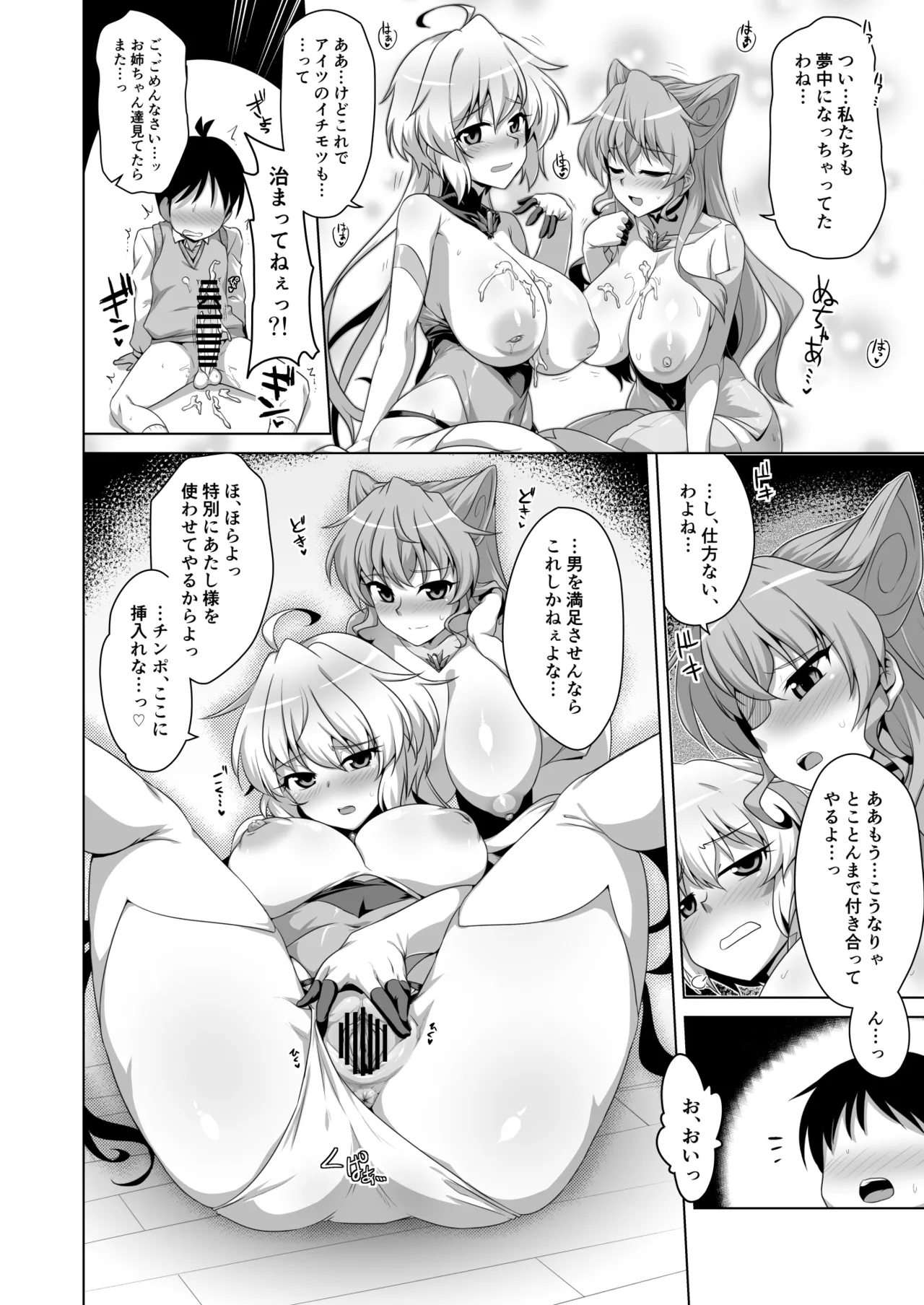 WHITE†BULLET PARTY XRATED - page11