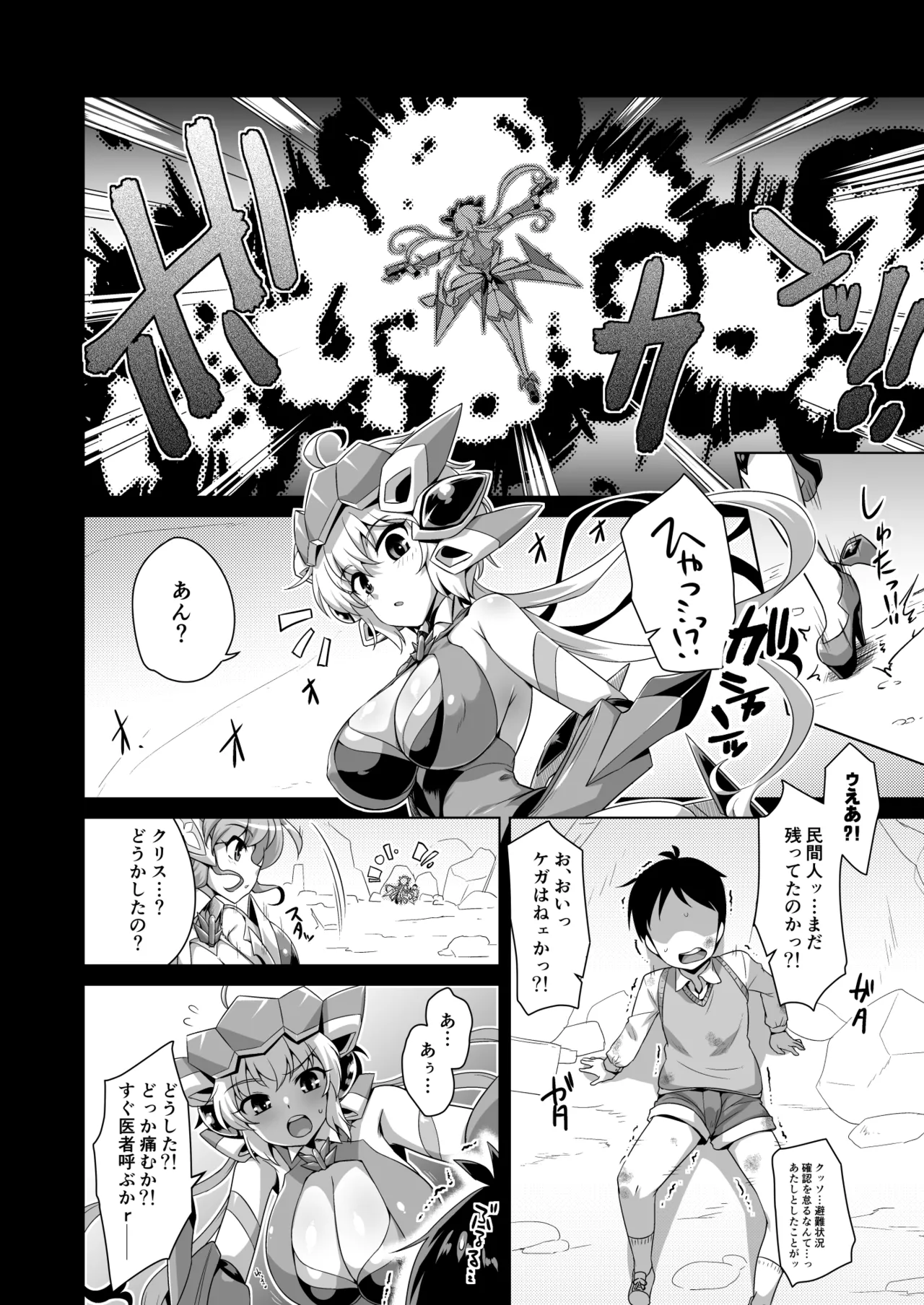 WHITE†BULLET PARTY XRATED - page3