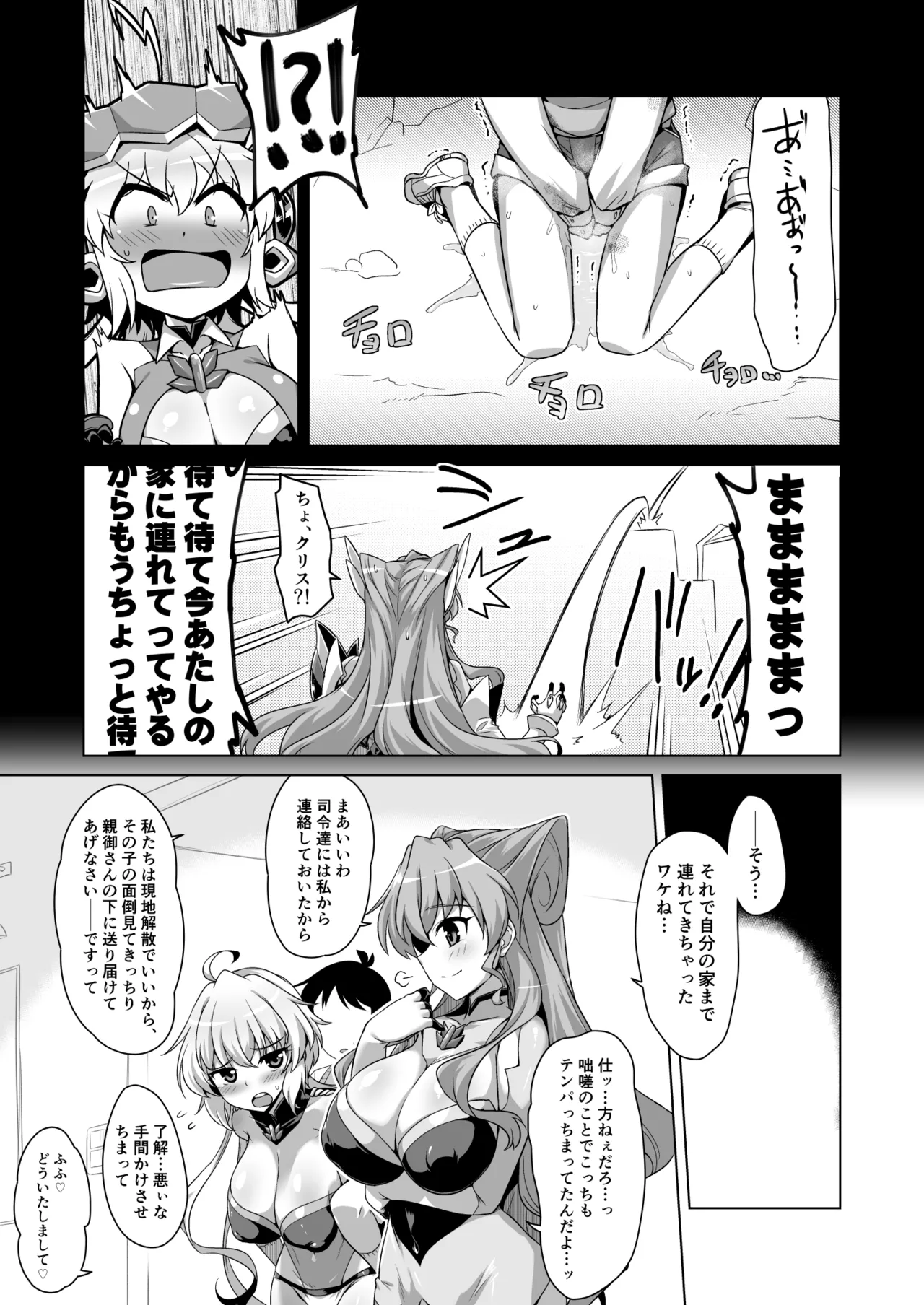 WHITE†BULLET PARTY XRATED - page4