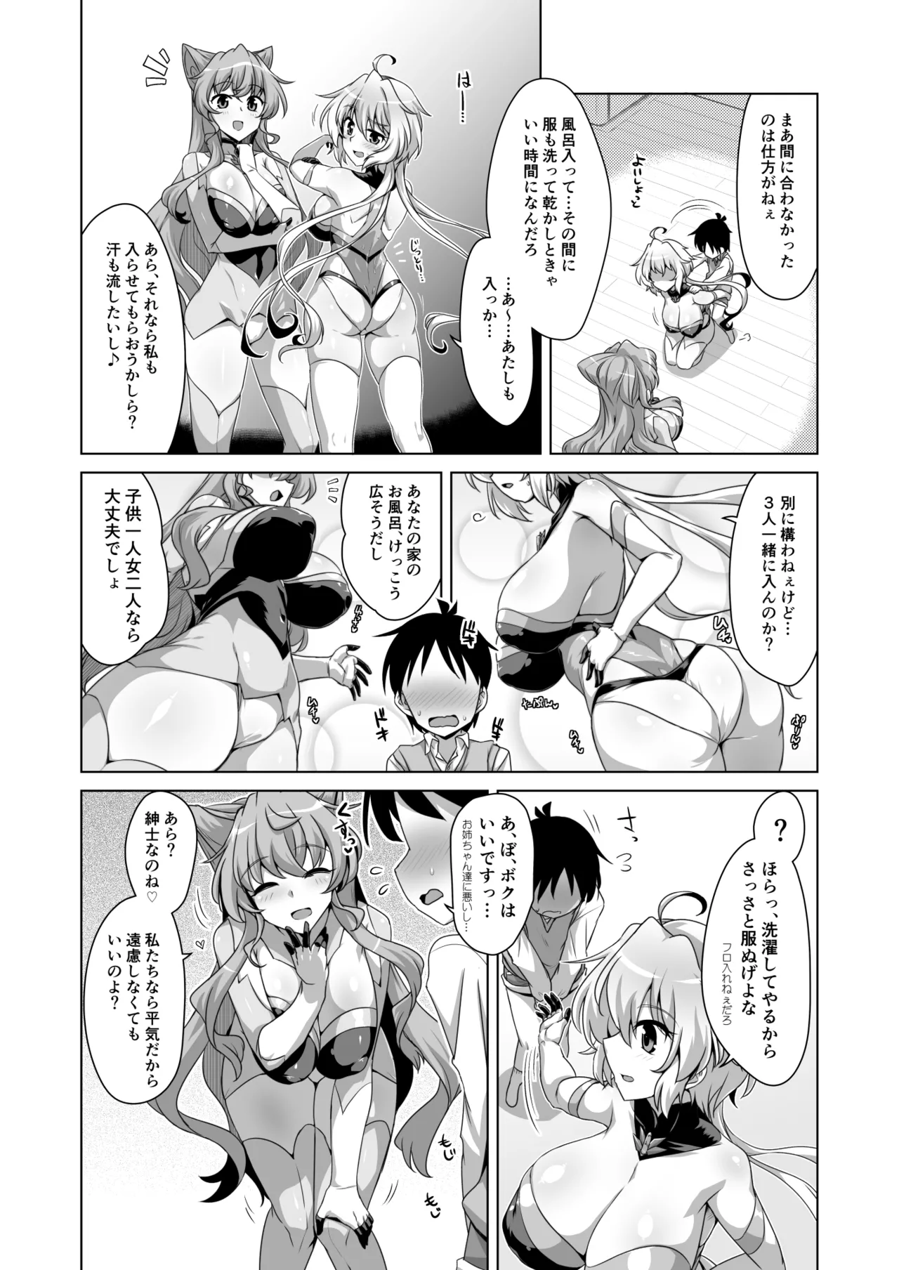 WHITE†BULLET PARTY XRATED - page5
