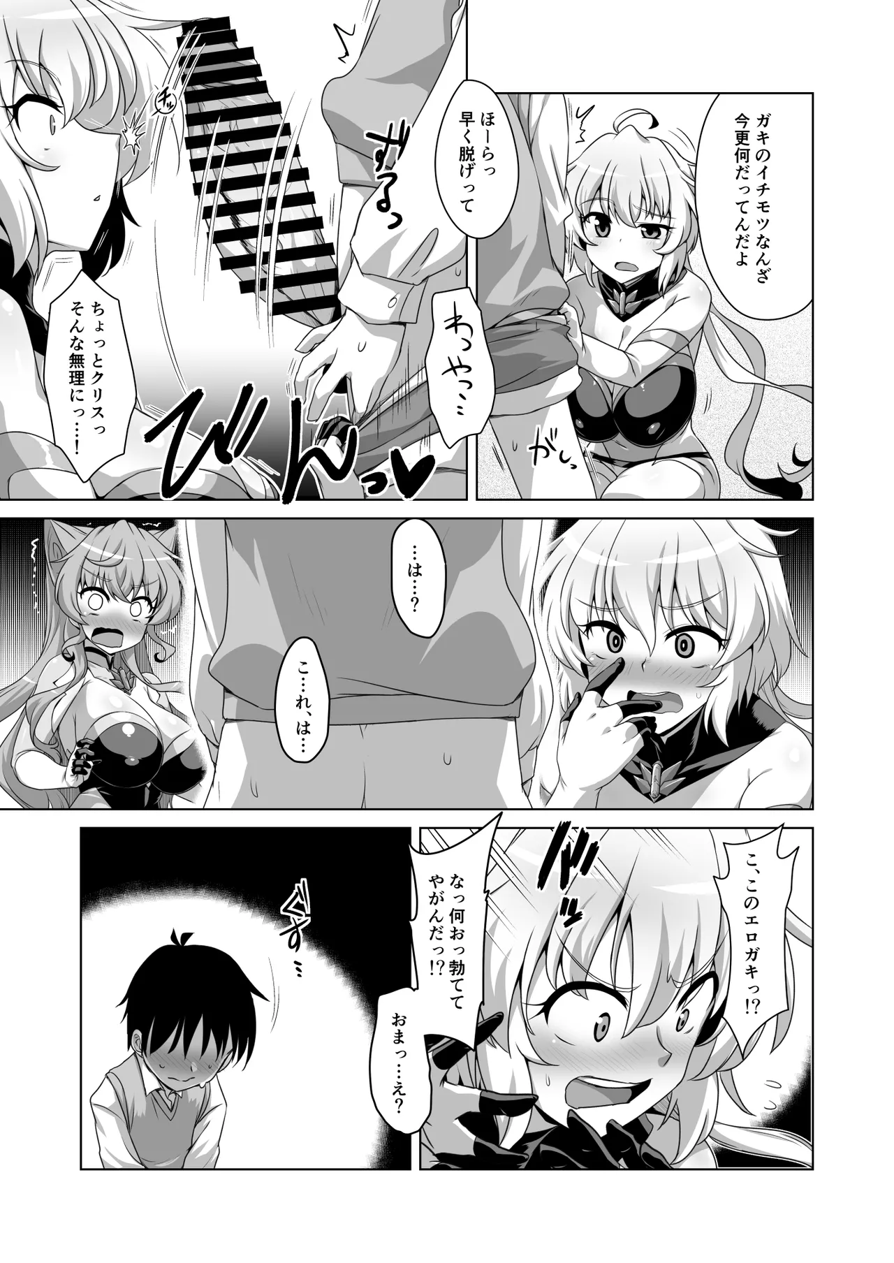 WHITE†BULLET PARTY XRATED - page6