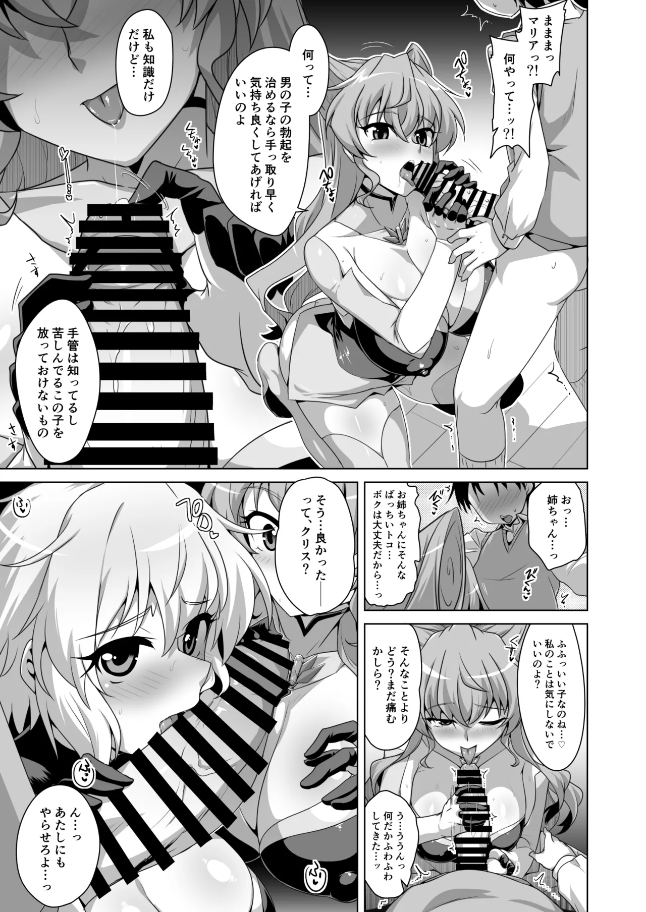 WHITE†BULLET PARTY XRATED - page8