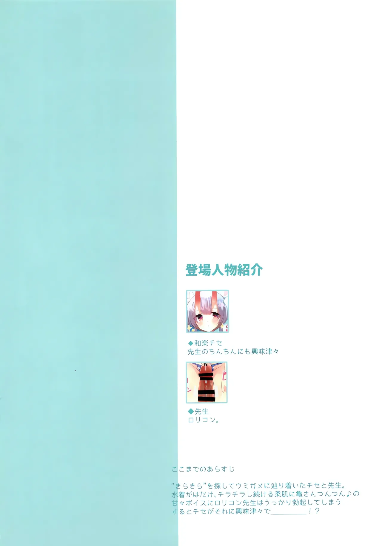ブルアカぼん。2 - page2
