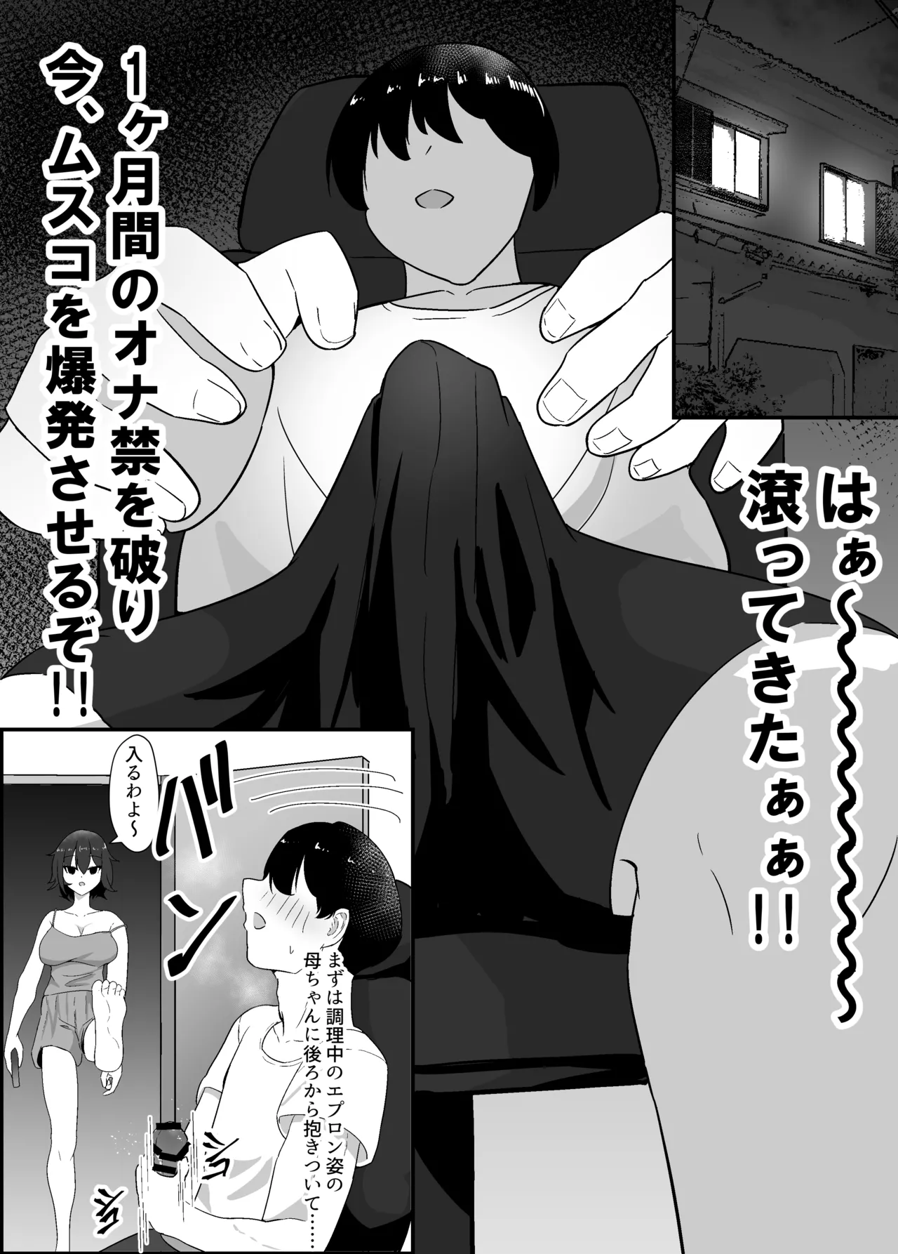 母と姉と堕ちていく - page7