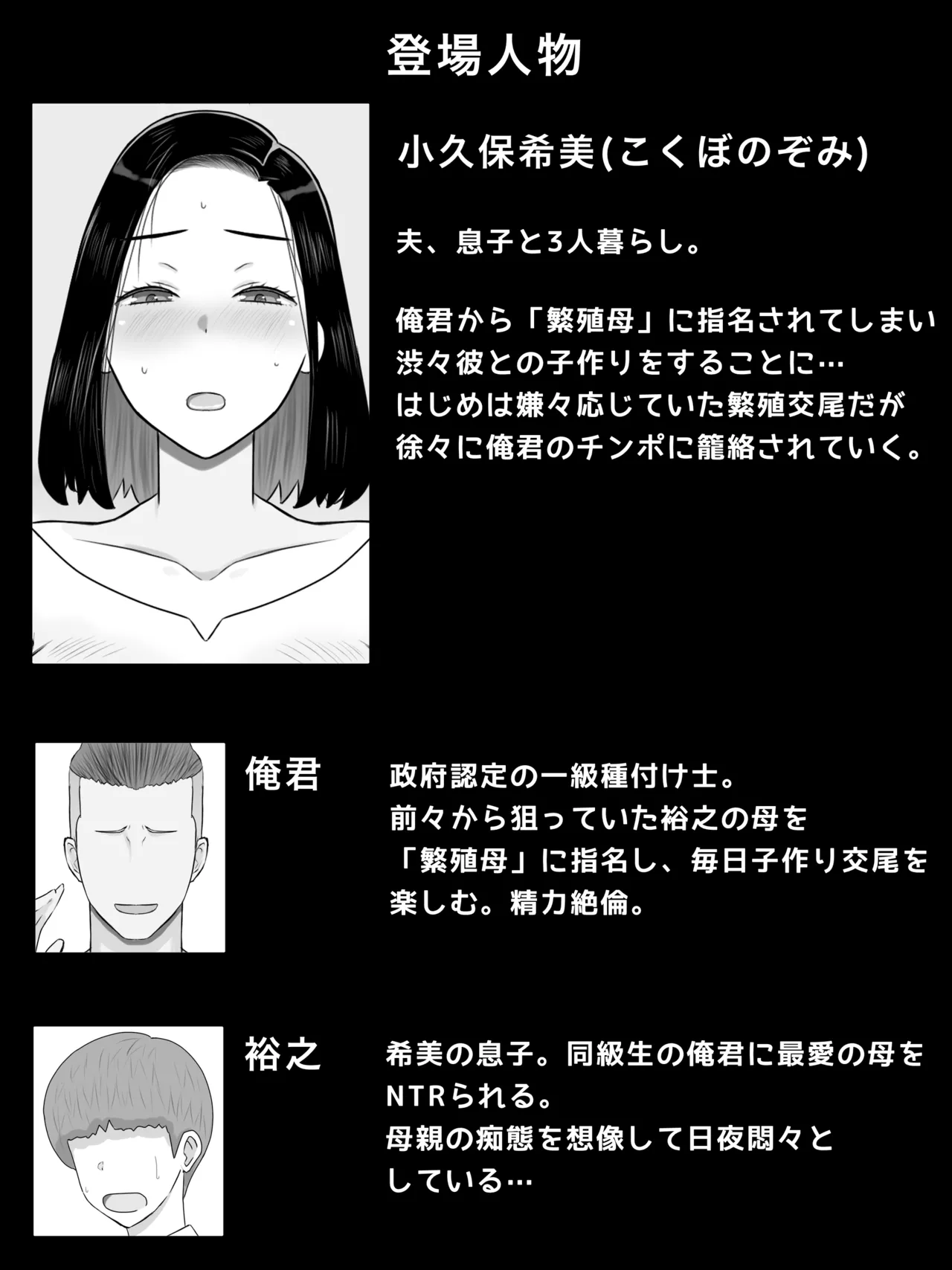 繫殖母 息子の同級生に毎日種付けされています - page3