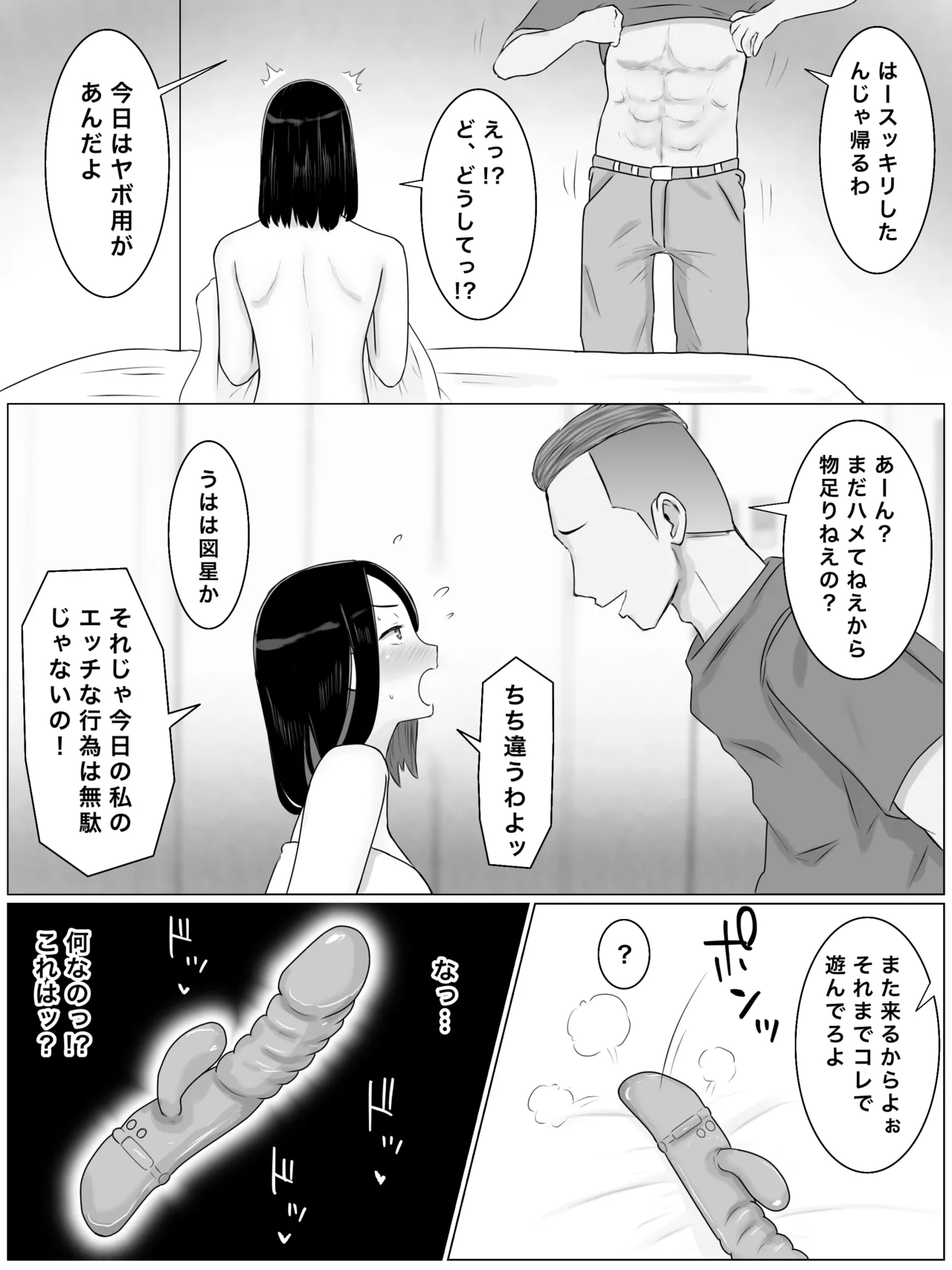 繫殖母 息子の同級生に毎日種付けされています - page32