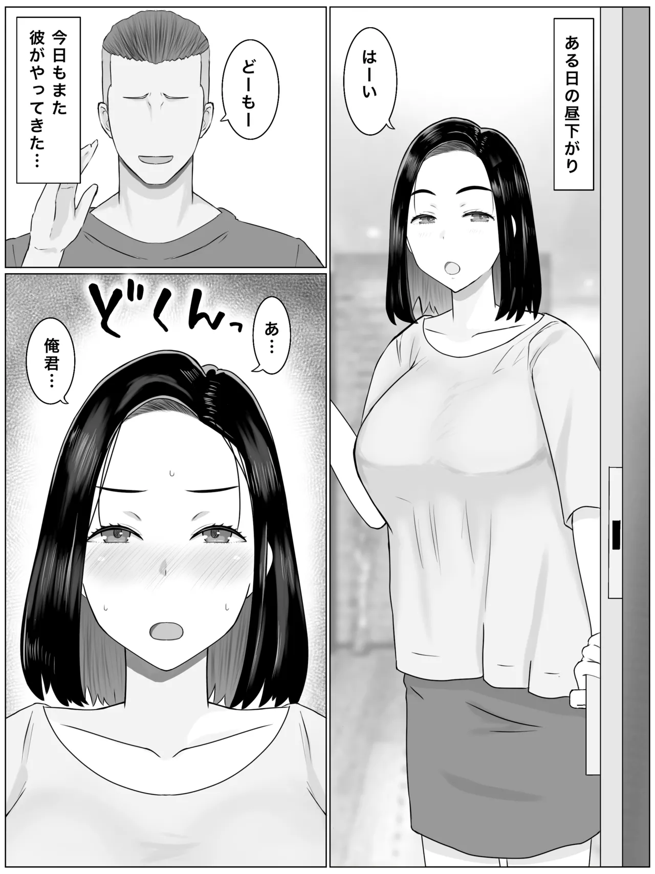繫殖母 息子の同級生に毎日種付けされています - page4