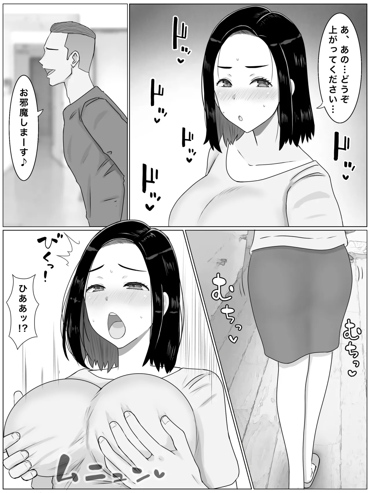 繫殖母 息子の同級生に毎日種付けされています - page5