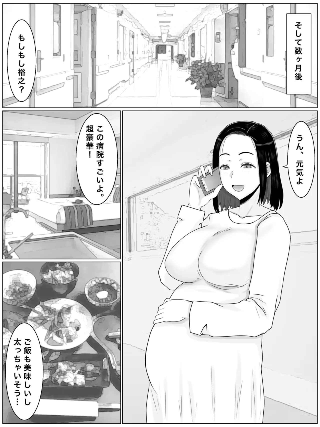 繫殖母 息子の同級生に毎日種付けされています - page50