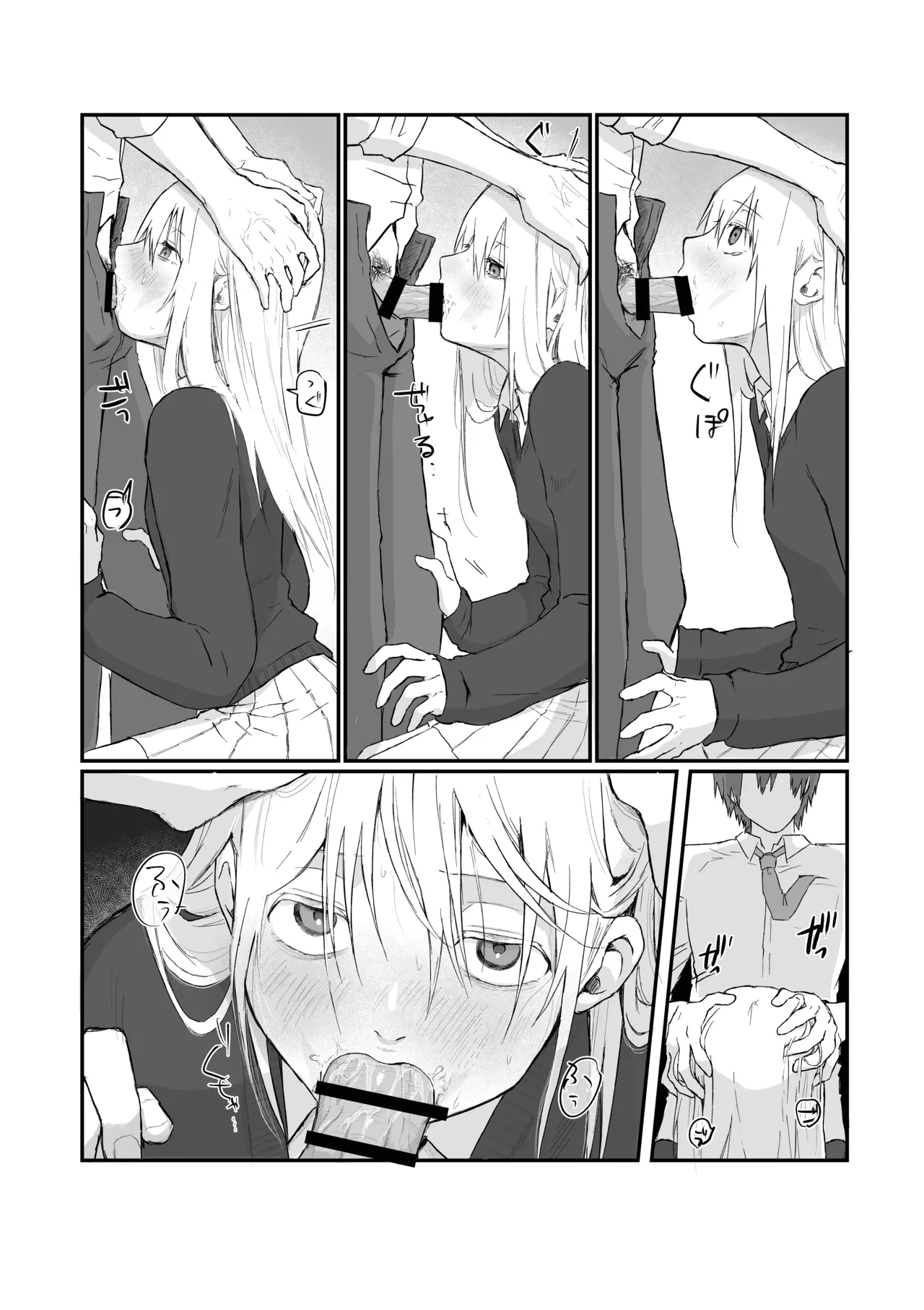 マゾ女子校生自宅に連れ込んでいじめる - page25