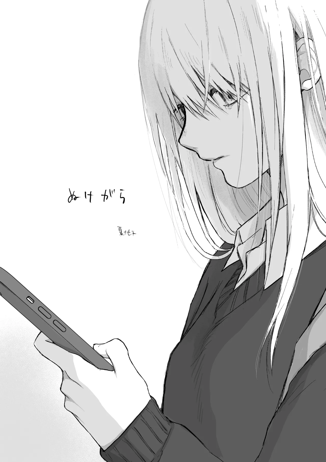 マゾ女子校生自宅に連れ込んでいじめる - page3