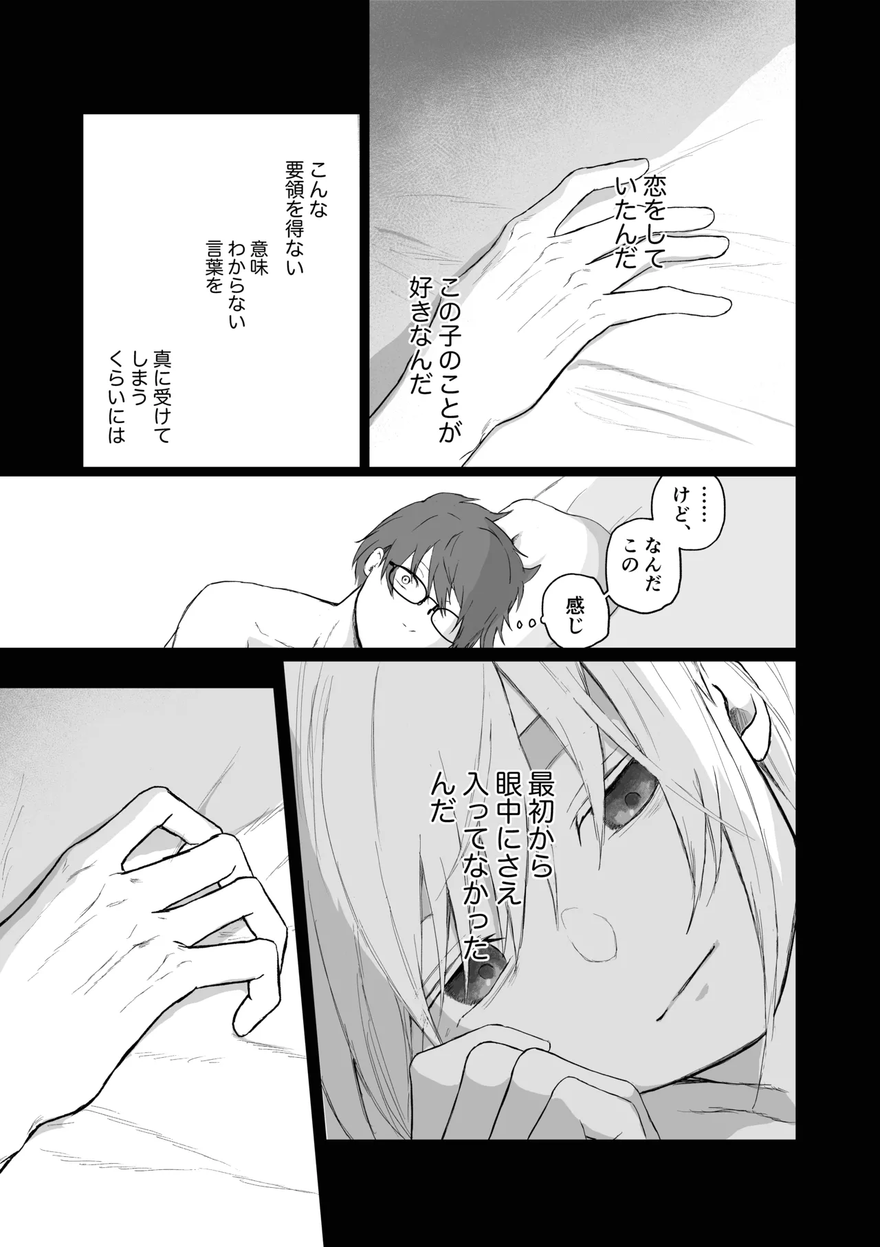 マゾ女子校生自宅に連れ込んでいじめる - page39