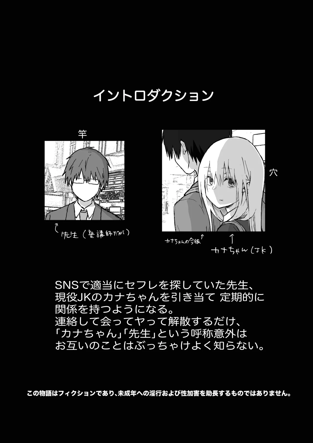 マゾ女子校生自宅に連れ込んでいじめる - page4