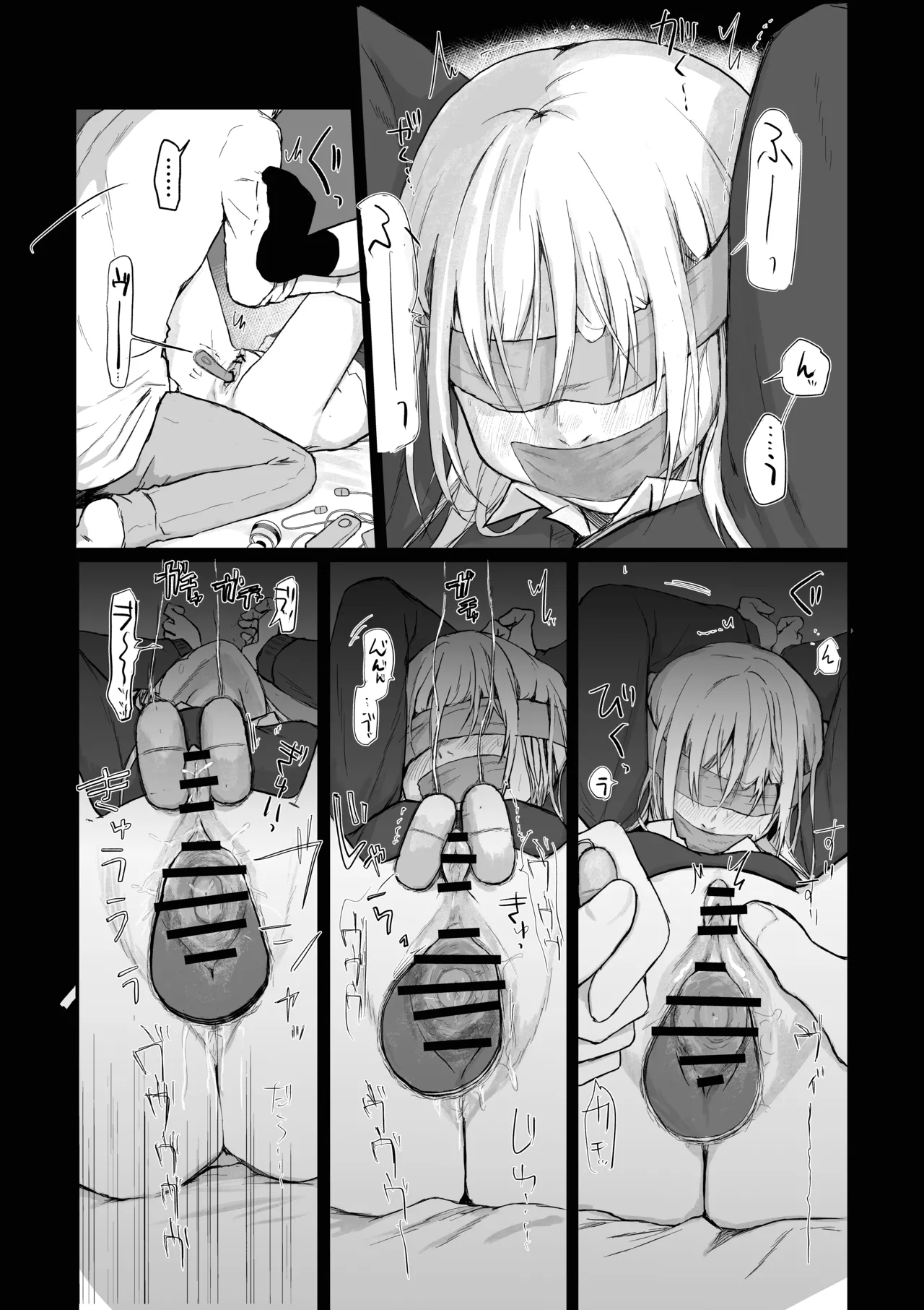 マゾ女子校生自宅に連れ込んでいじめる - page6