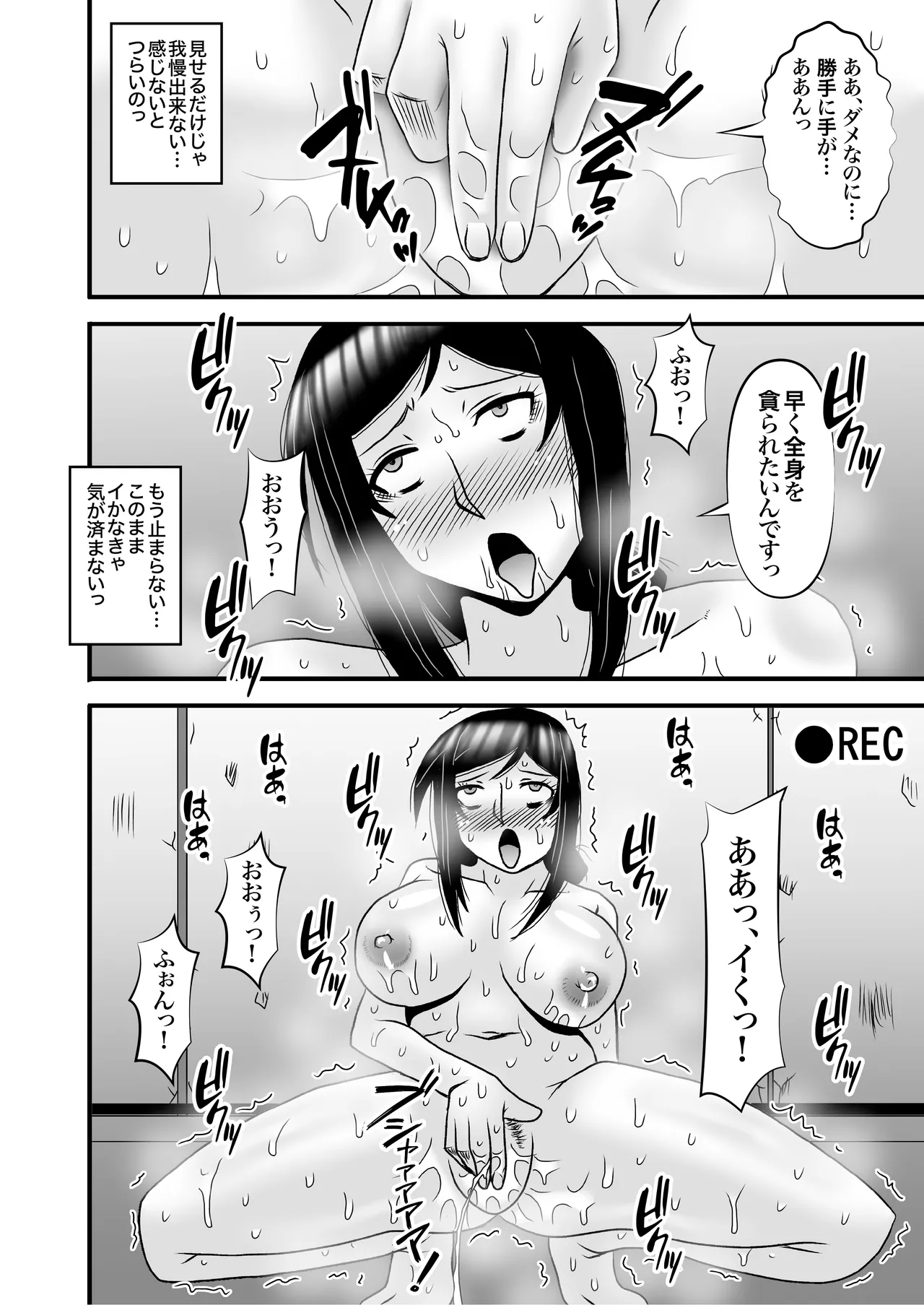 優しくて巨乳のお母さんが息子チンポでバカになっちゃう話 4 - page48