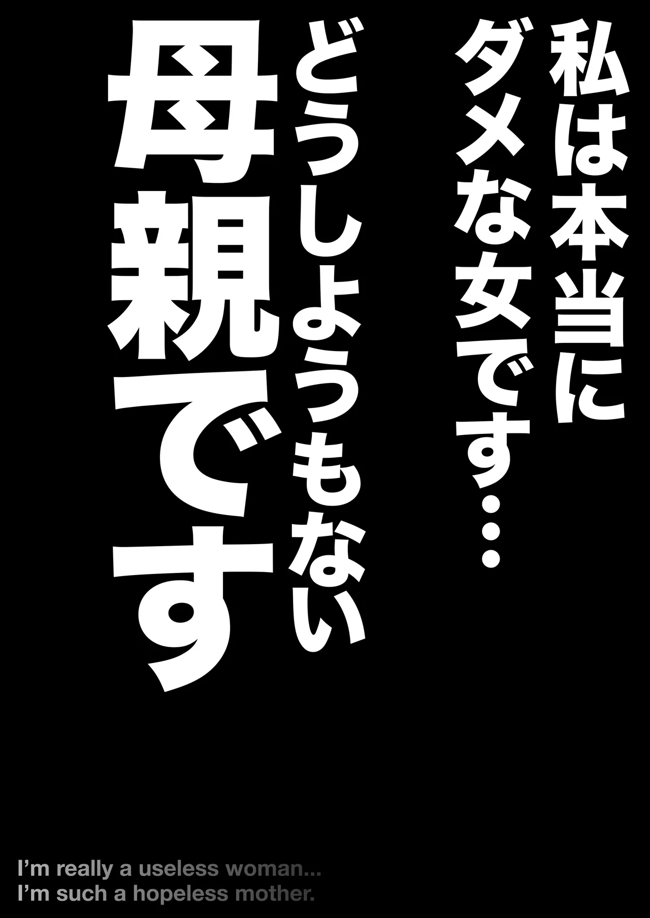 優しくて巨乳のお母さんが息子チンポでバカになっちゃう話 4 - page6