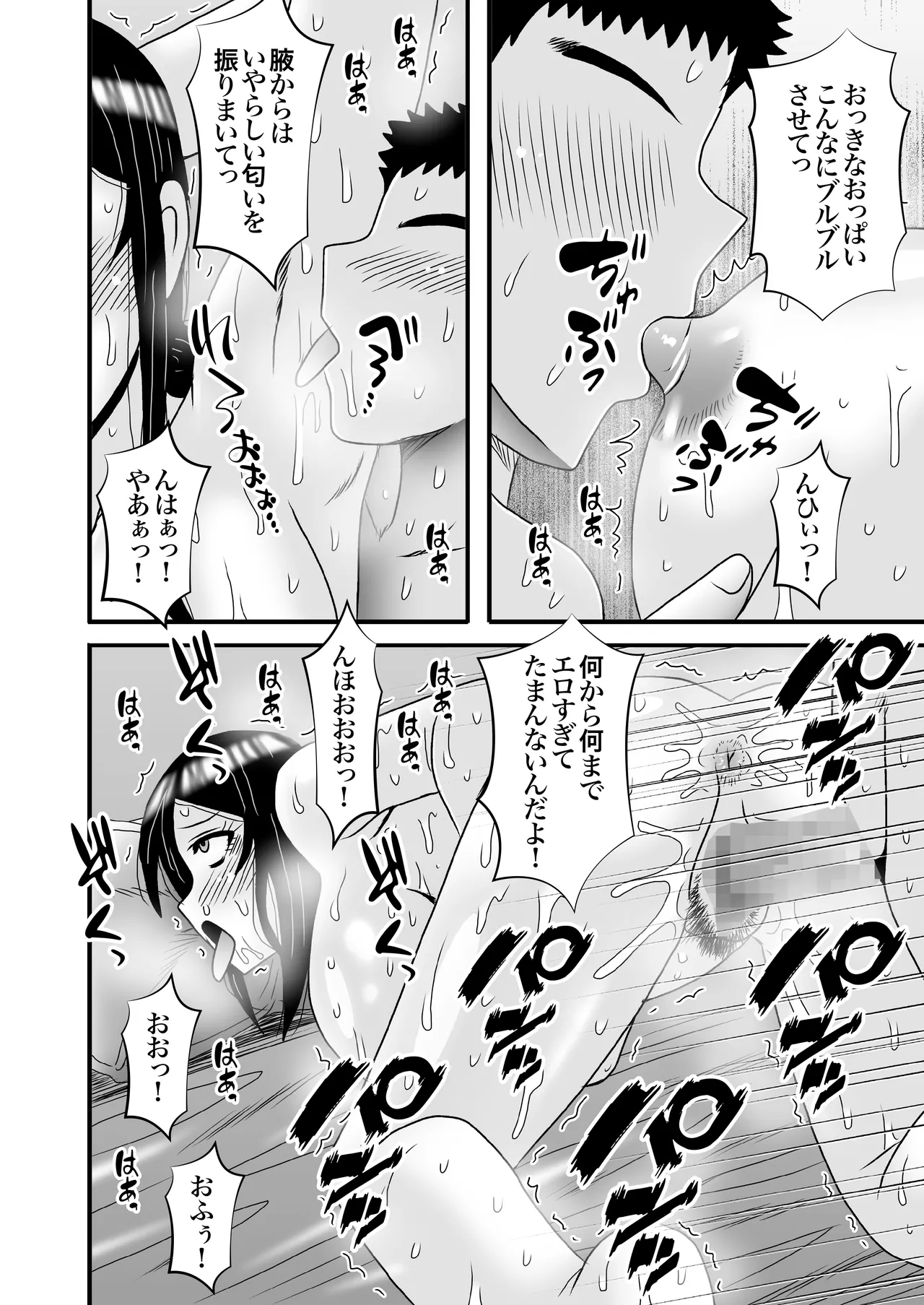 優しくて巨乳のお母さんが息子チンポでバカになっちゃう話 4 - page68