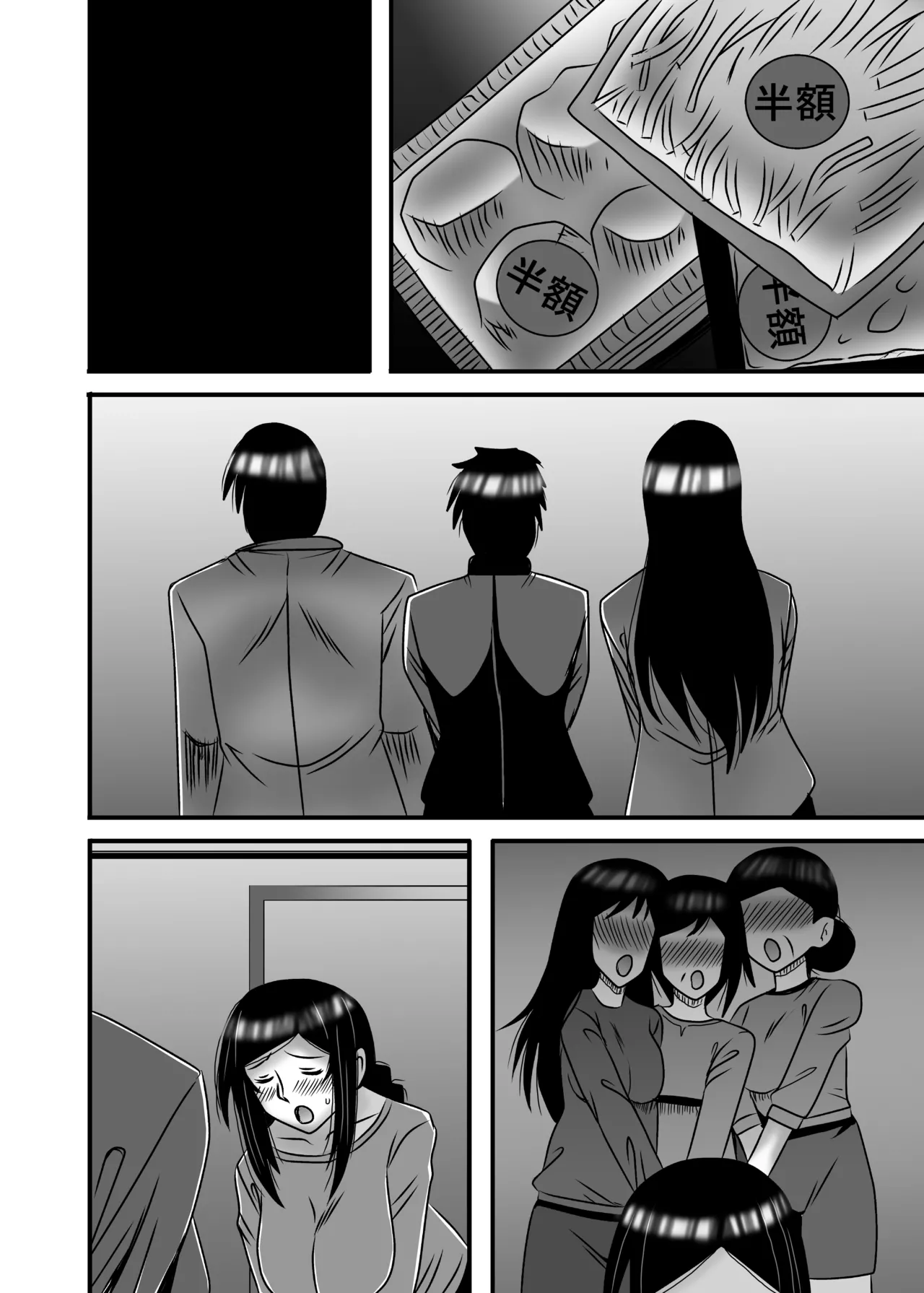 優しくて巨乳のお母さんが息子チンポでバカになっちゃう話 4 - page90