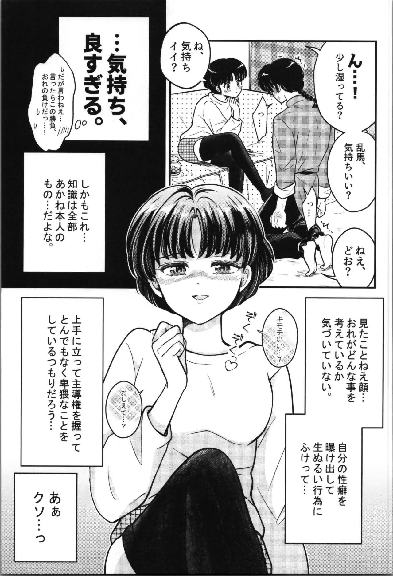 主従丸いやぁ～ん糖衣S - page21