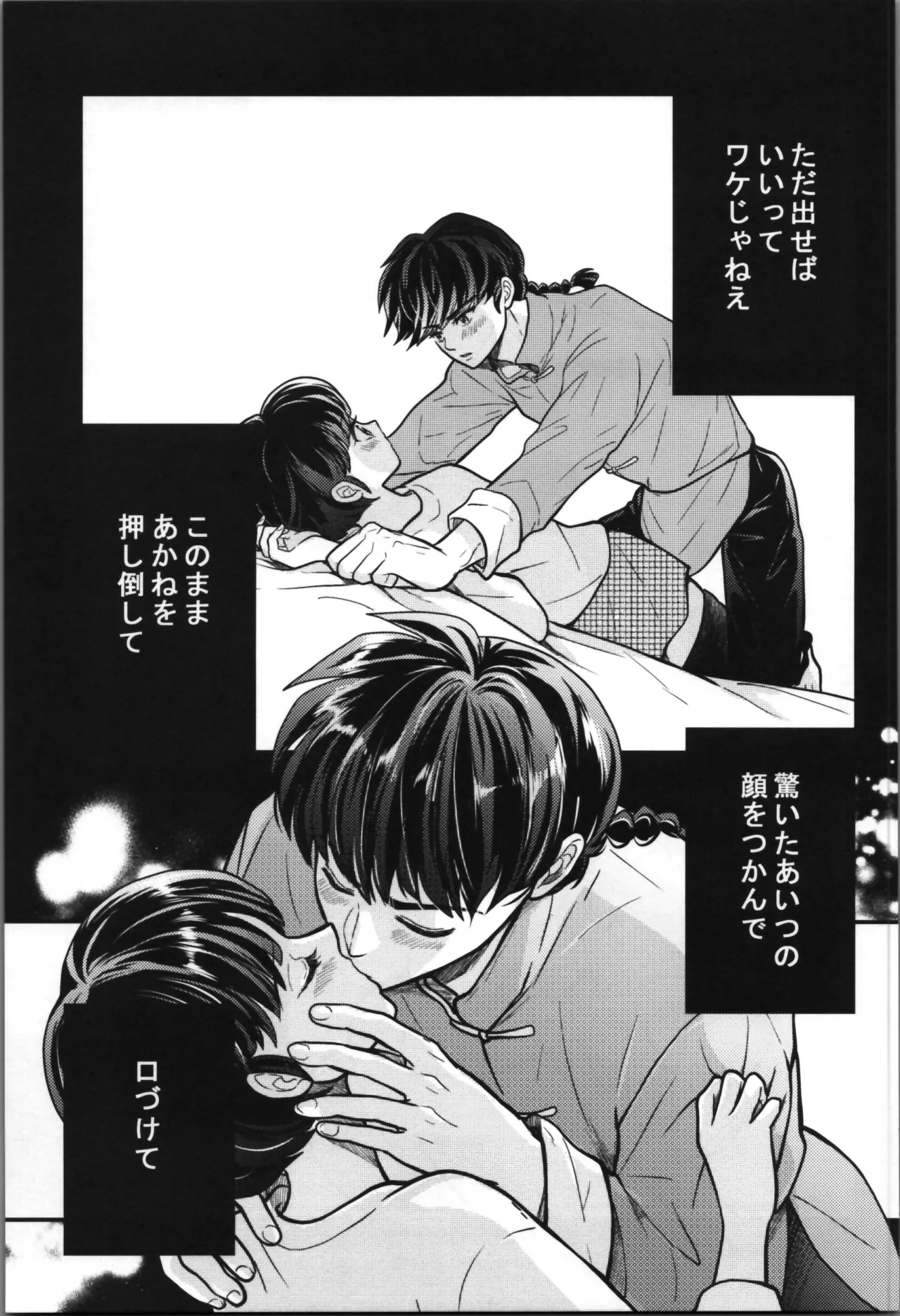 主従丸いやぁ～ん糖衣S - page23