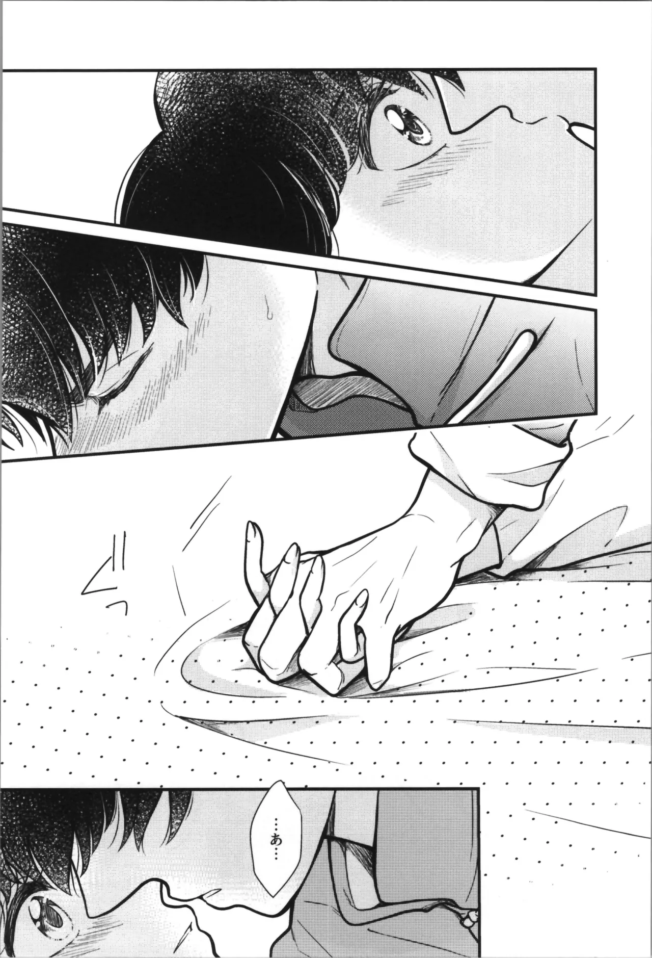 主従丸いやぁ～ん糖衣S - page30