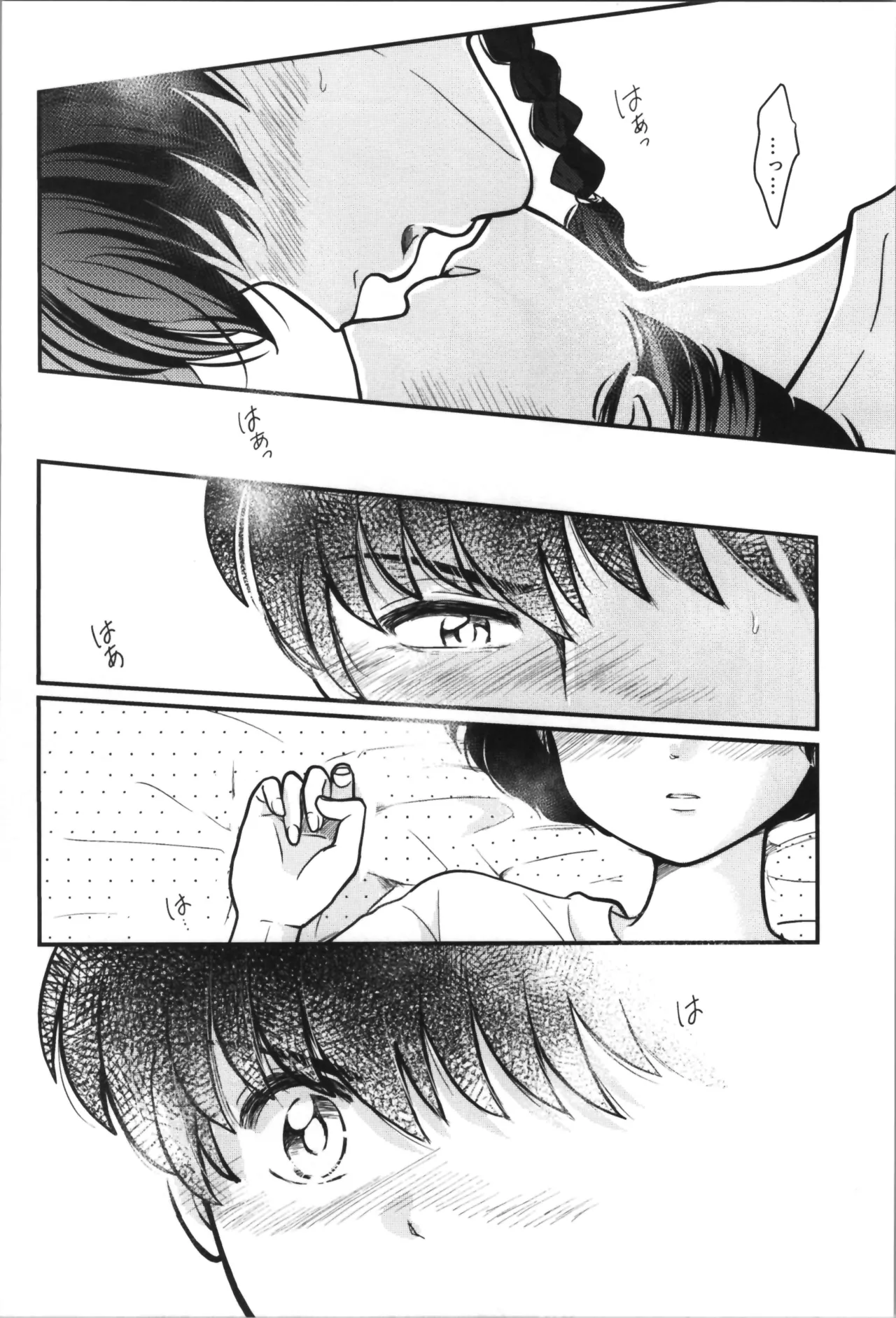 主従丸いやぁ～ん糖衣S - page32