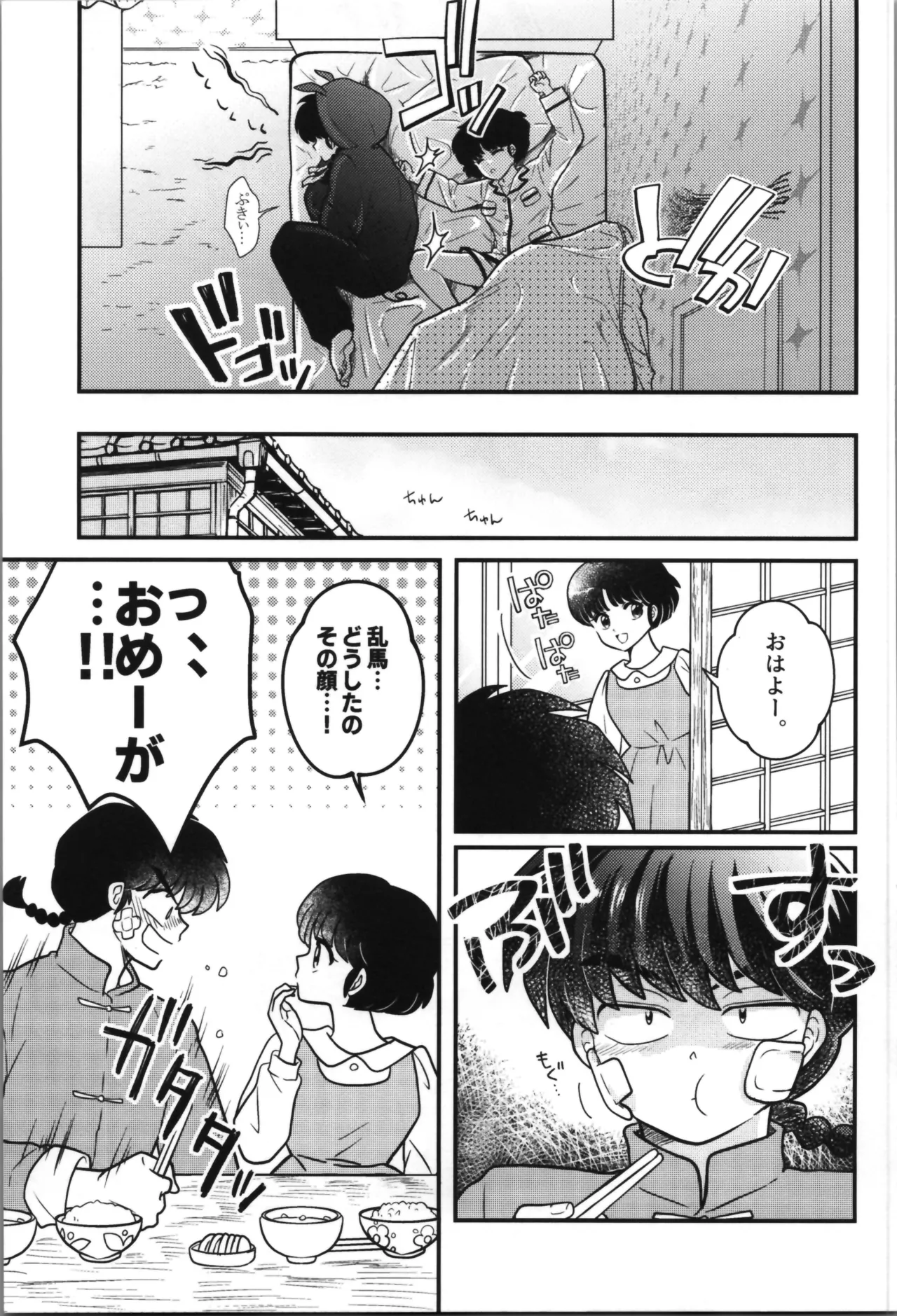 主従丸いやぁ～ん糖衣S - page39