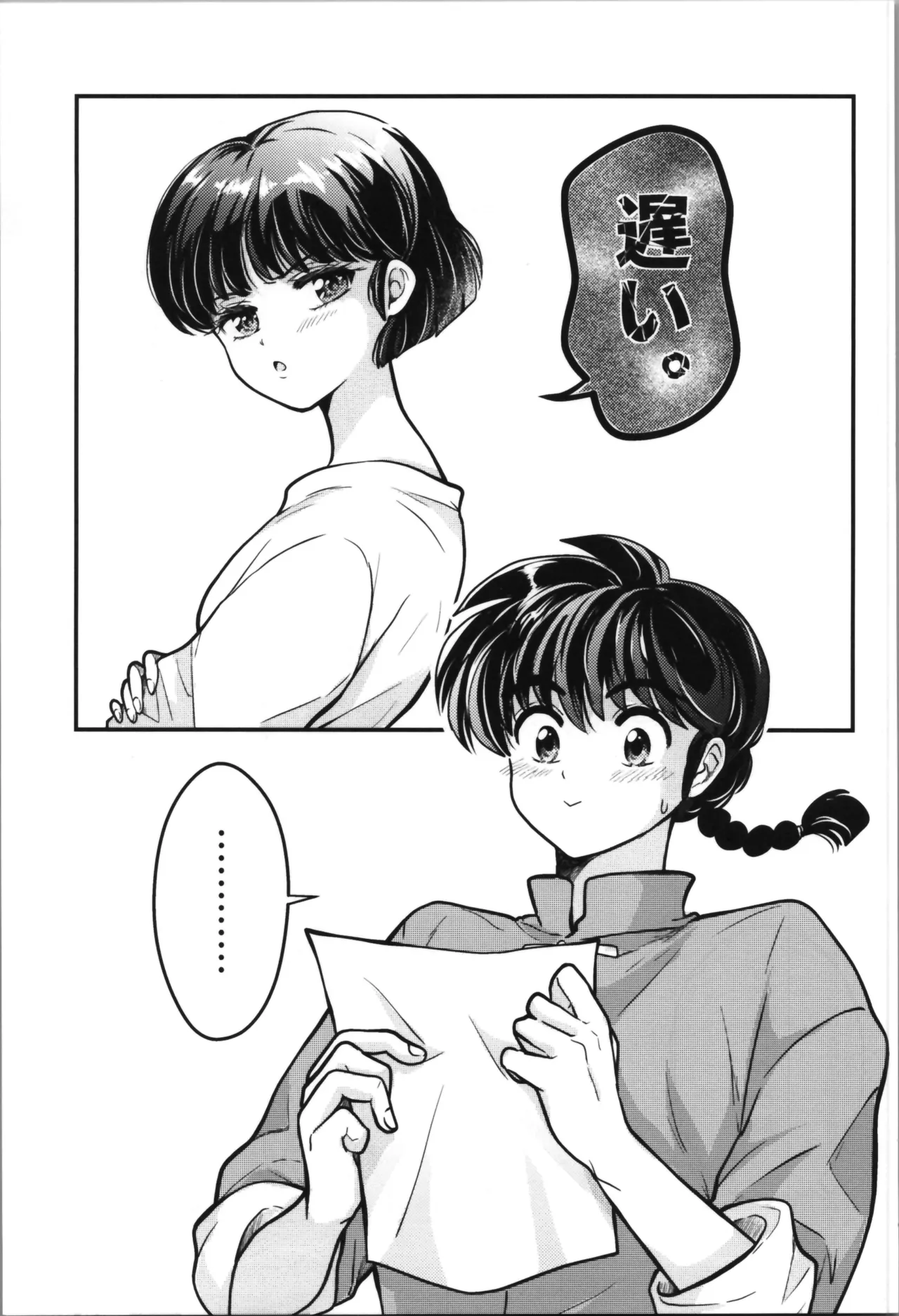 主従丸いやぁ～ん糖衣S - page7