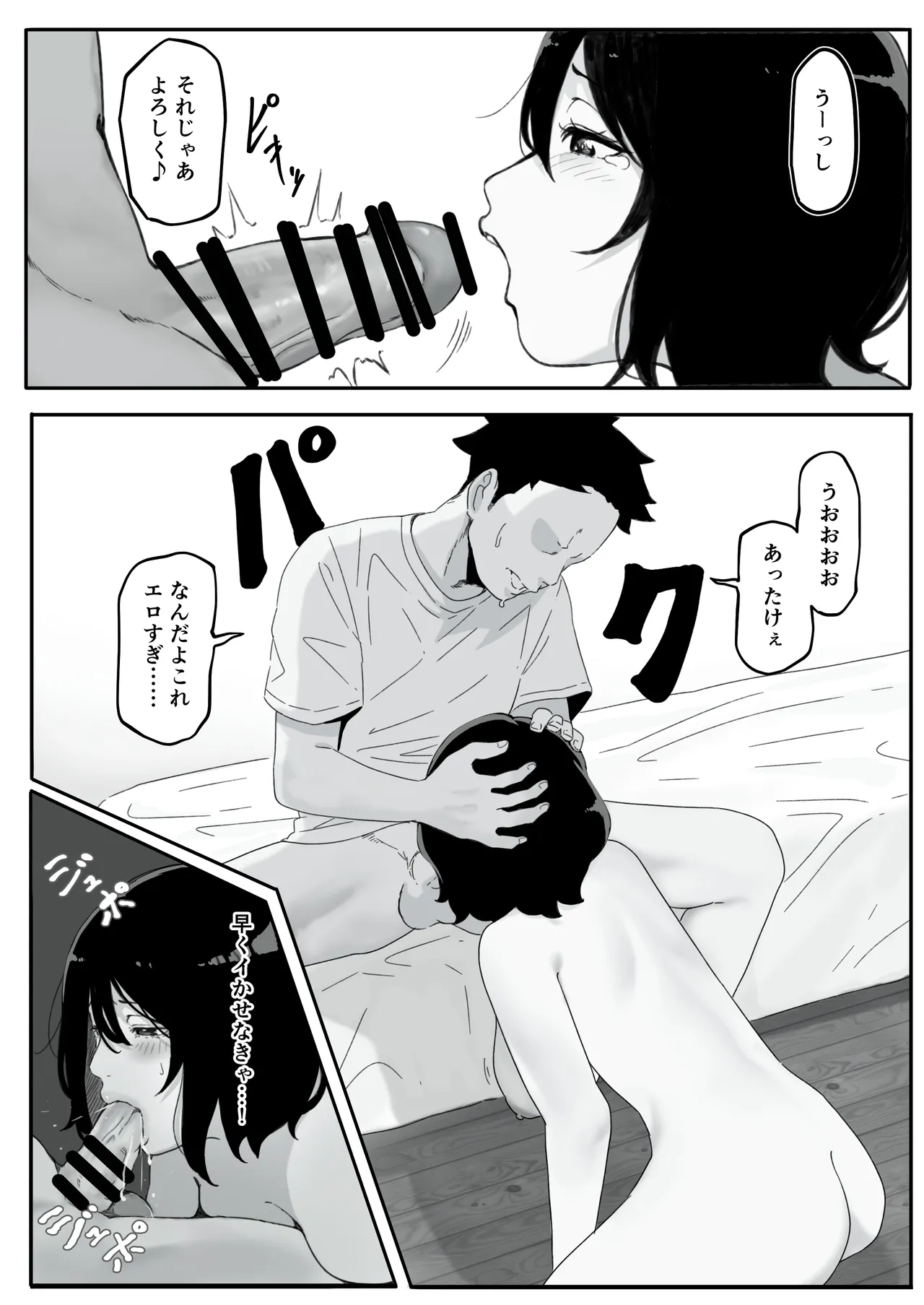 妻が（母が）性奴●にされました - page20