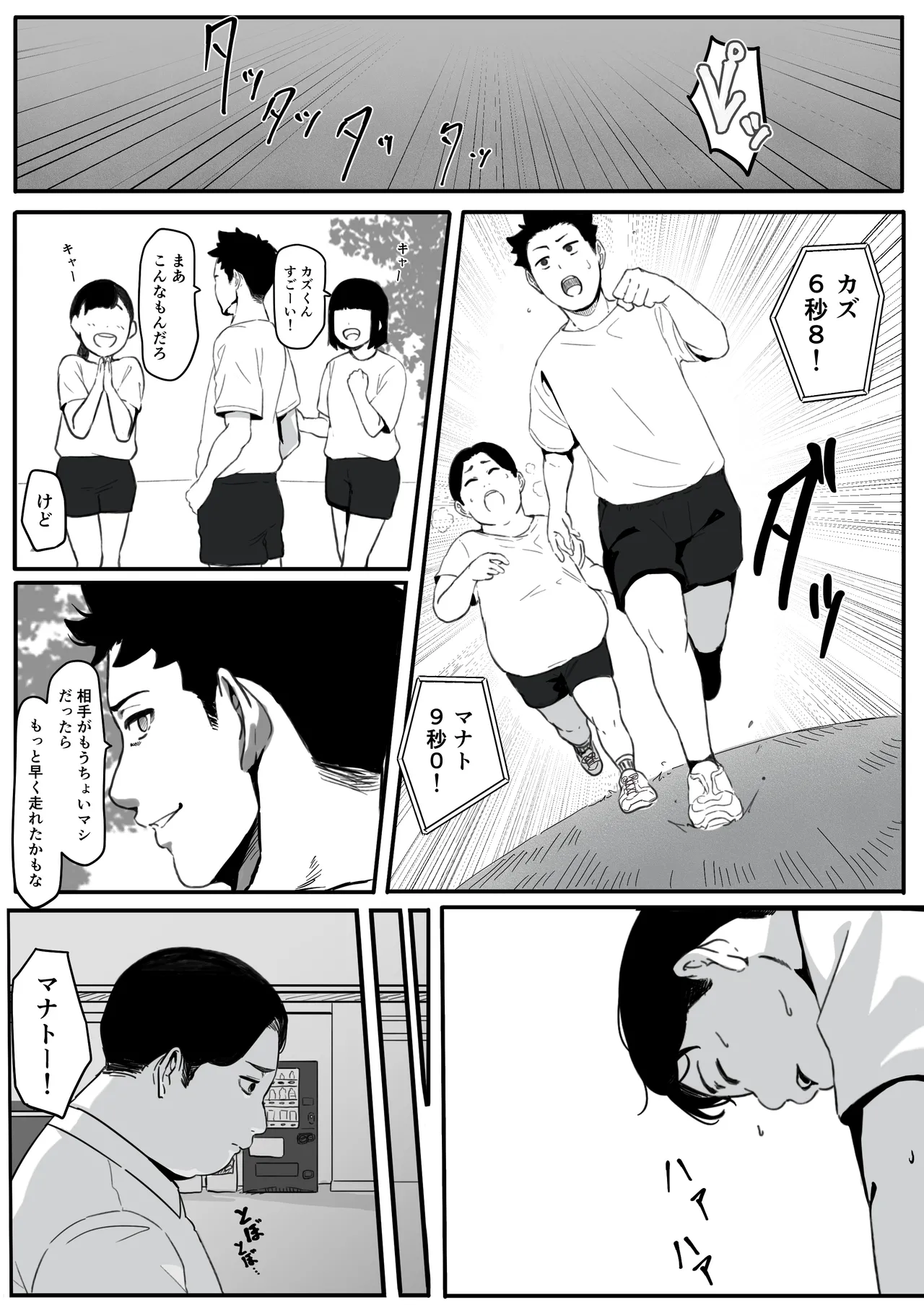 妻が（母が）性奴●にされました - page6