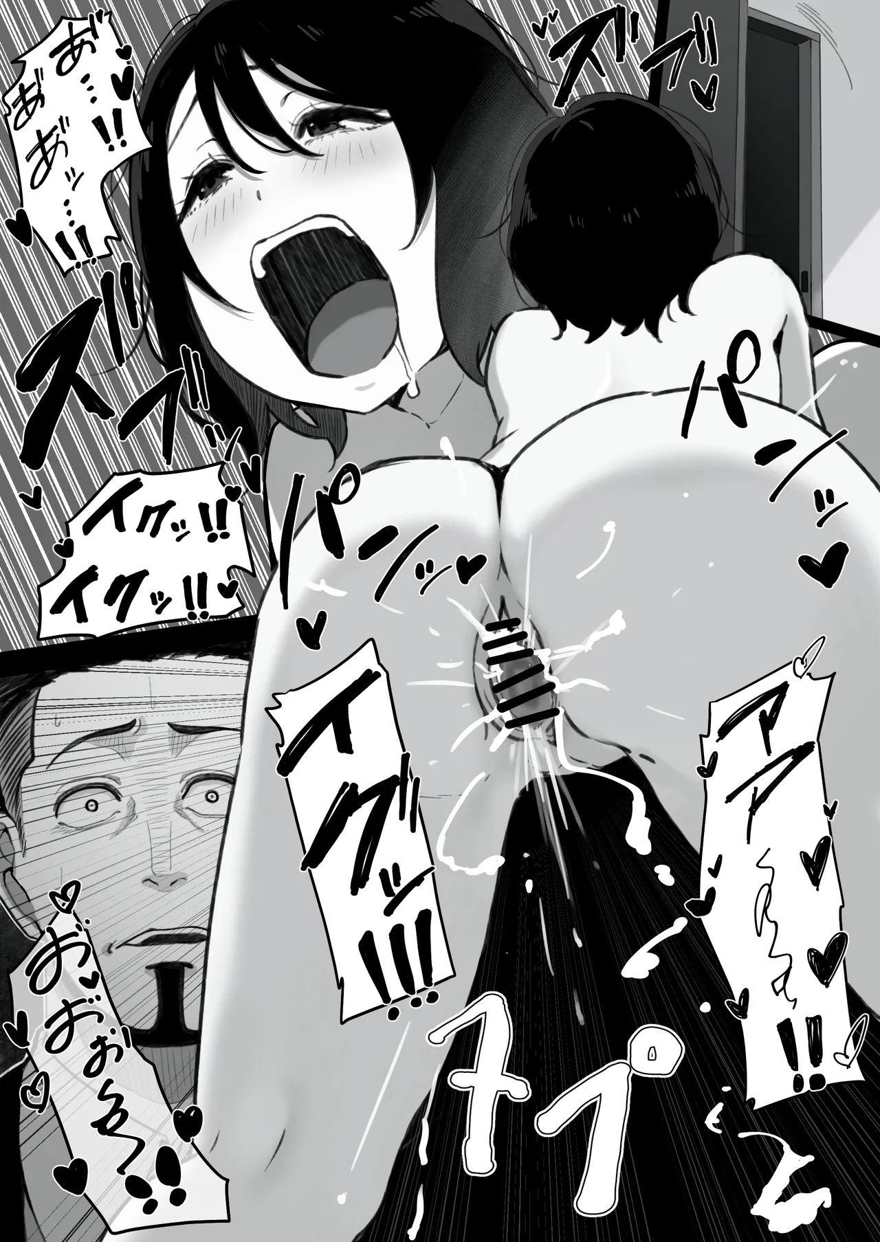 妻が（母が）性奴●にされました - page60