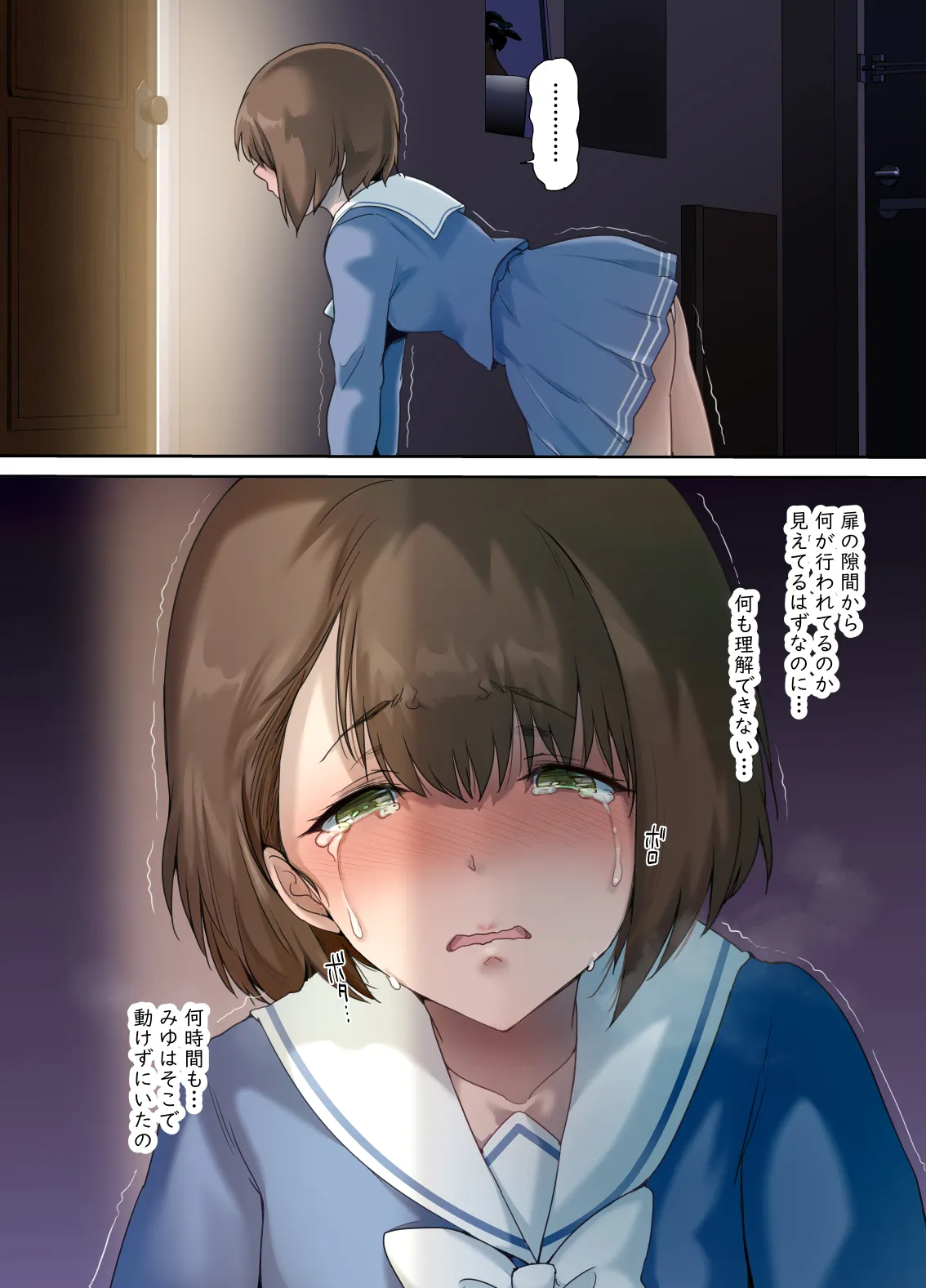 パパの寝室は娘友達のたまり場4 ―種付け編― - page63