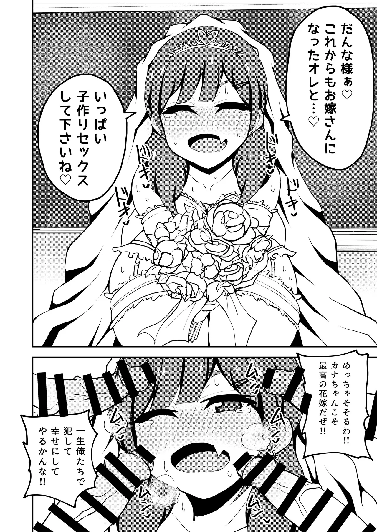 あいつが噂の男の娘性欲処理係っ - page47