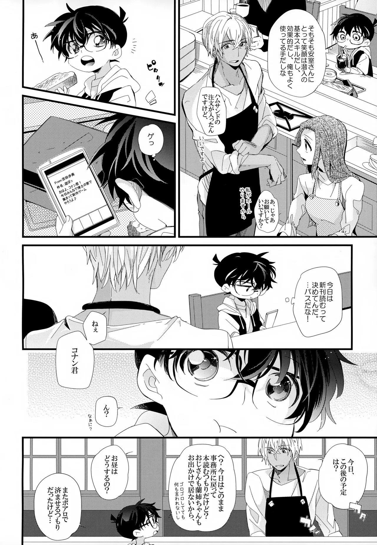 SAKURAGASHI DC再録集 - page103