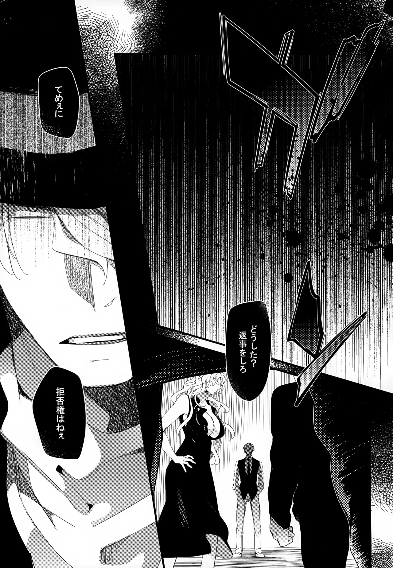 SAKURAGASHI DC再録集 - page106