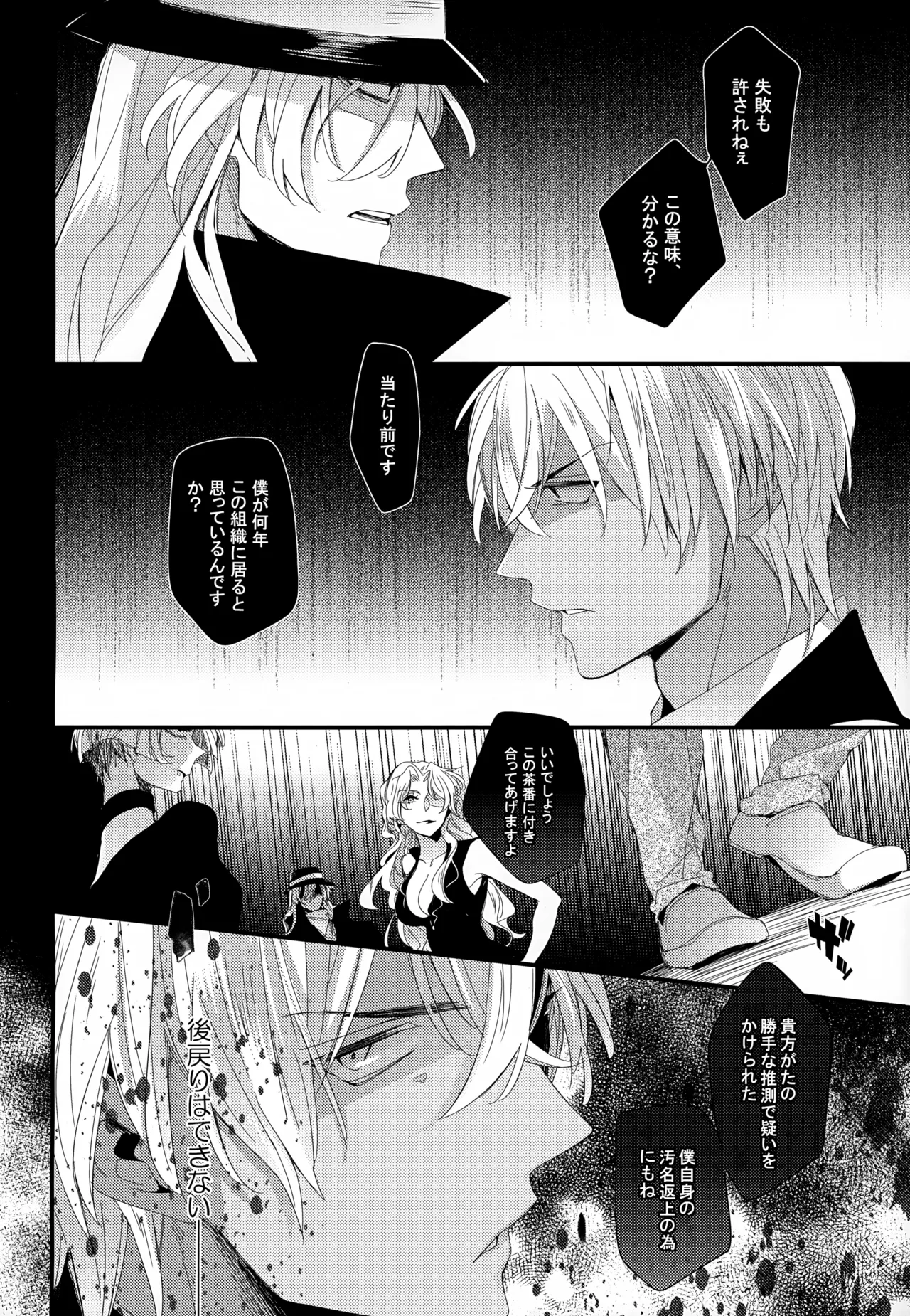 SAKURAGASHI DC再録集 - page107