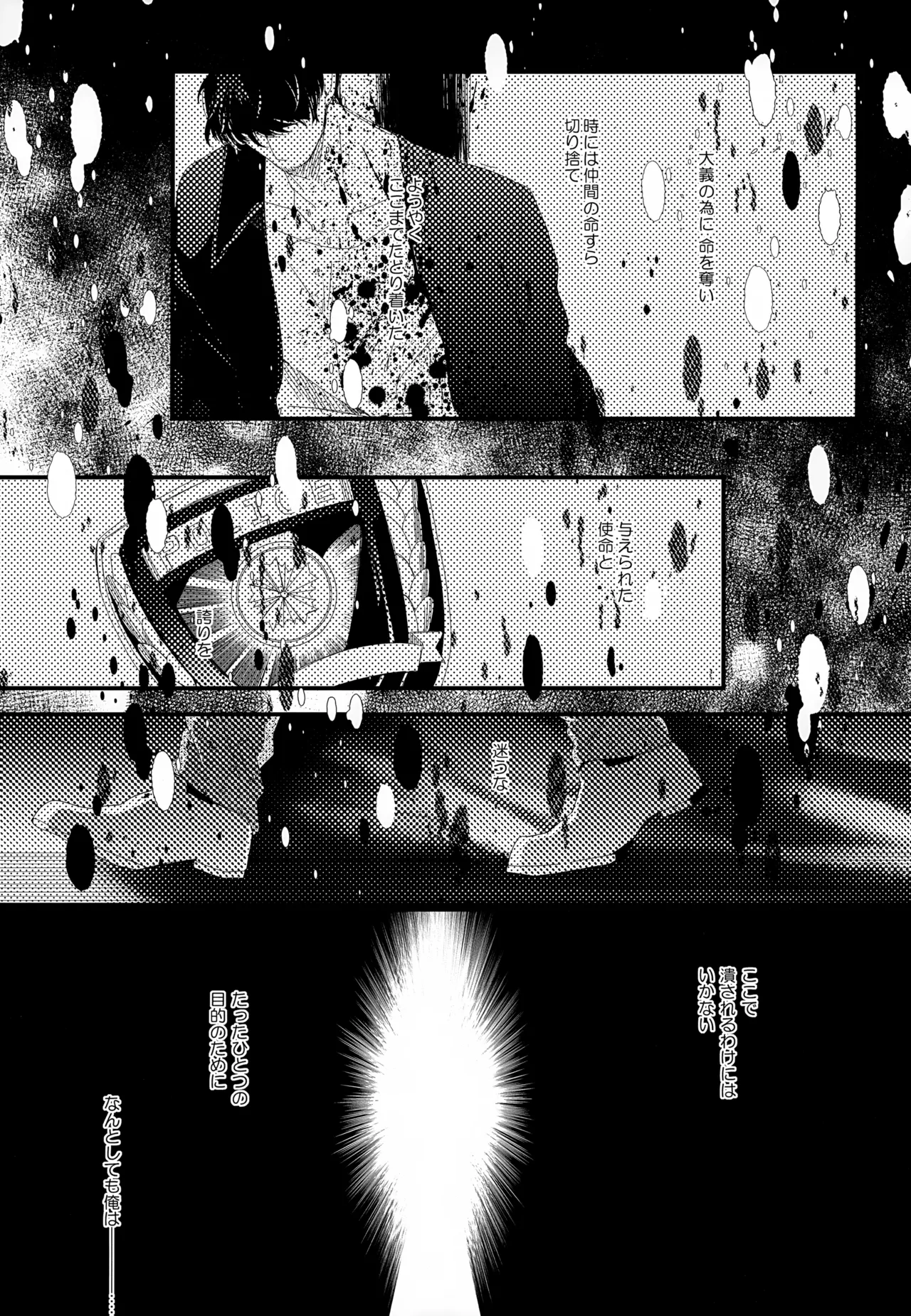 SAKURAGASHI DC再録集 - page108