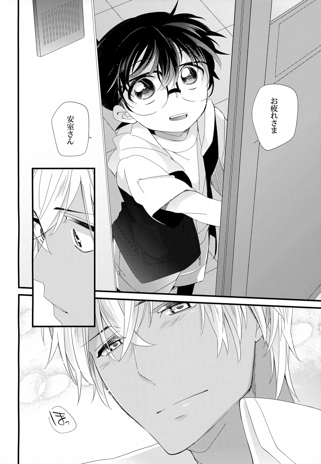 SAKURAGASHI DC再録集 - page109