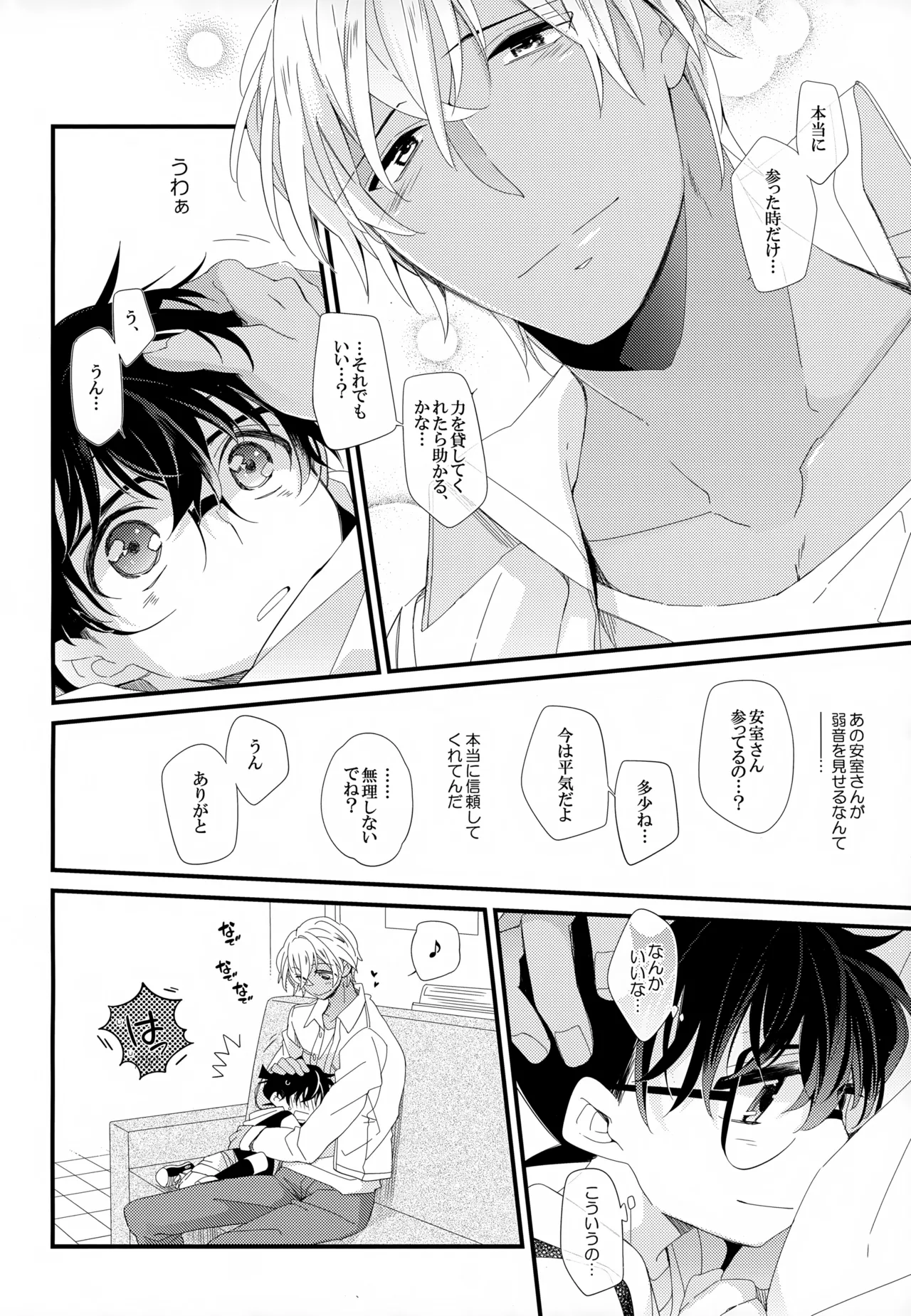 SAKURAGASHI DC再録集 - page113