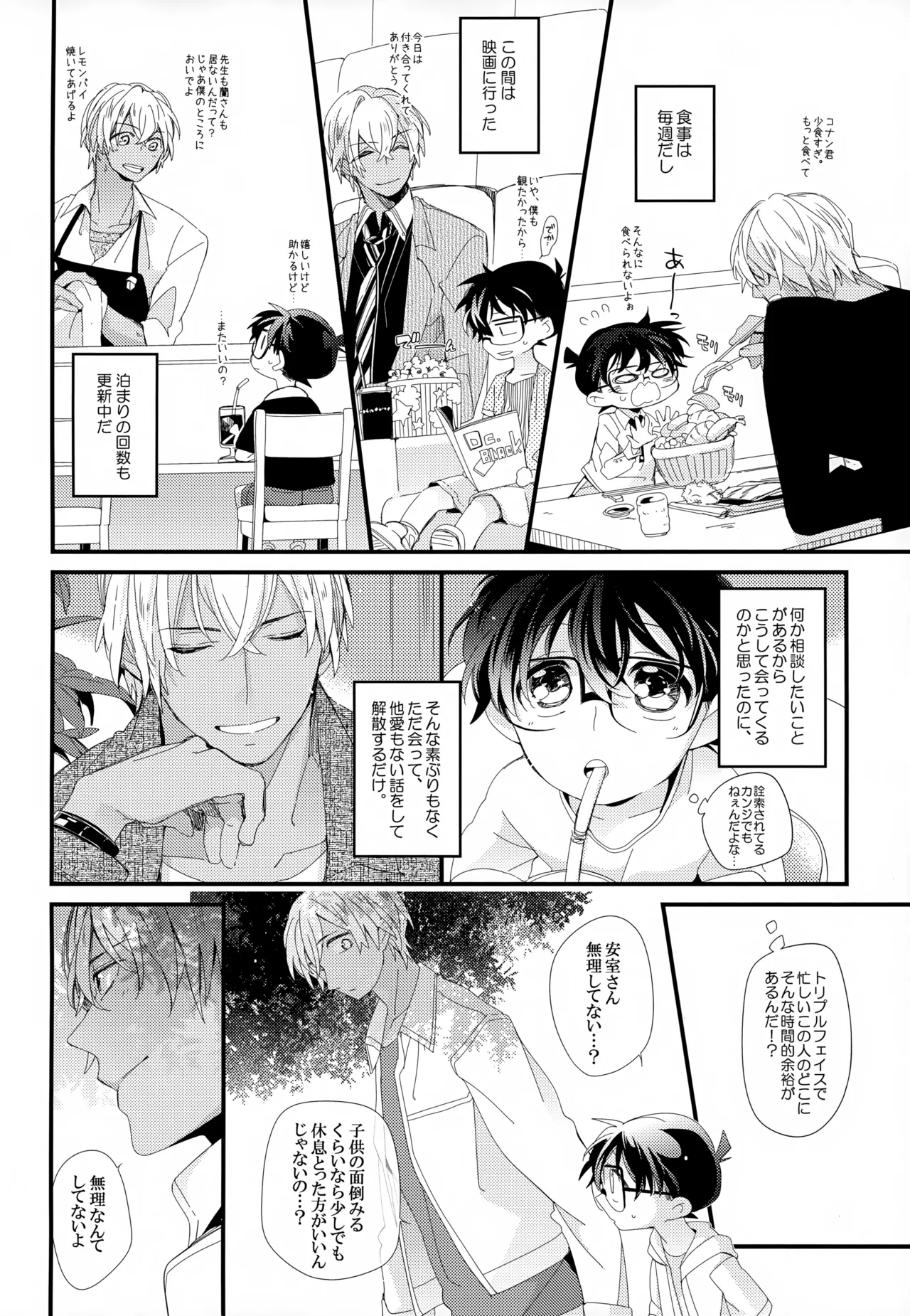 SAKURAGASHI DC再録集 - page115