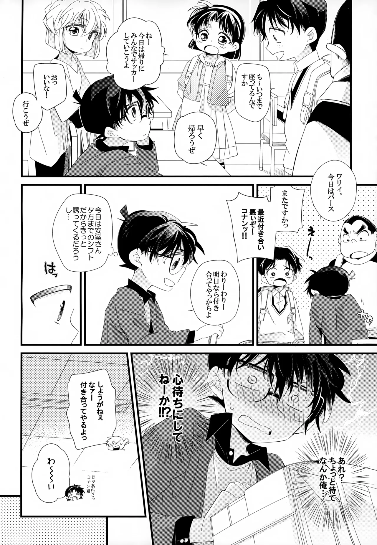 SAKURAGASHI DC再録集 - page119